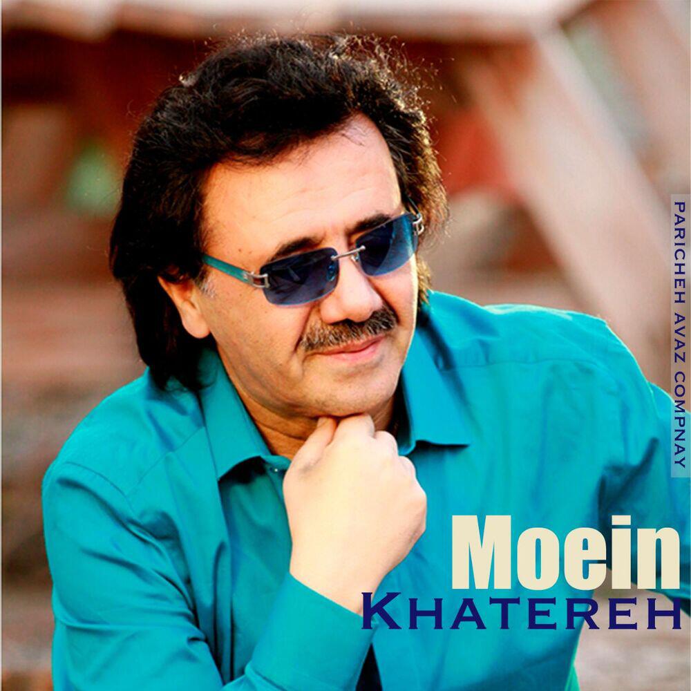 Релиз Khatereh