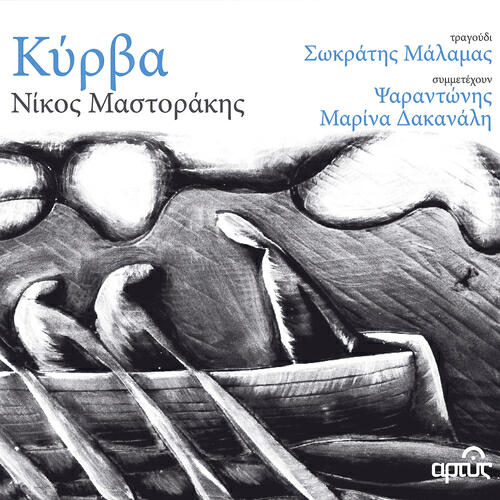 Nikos Mastorakis