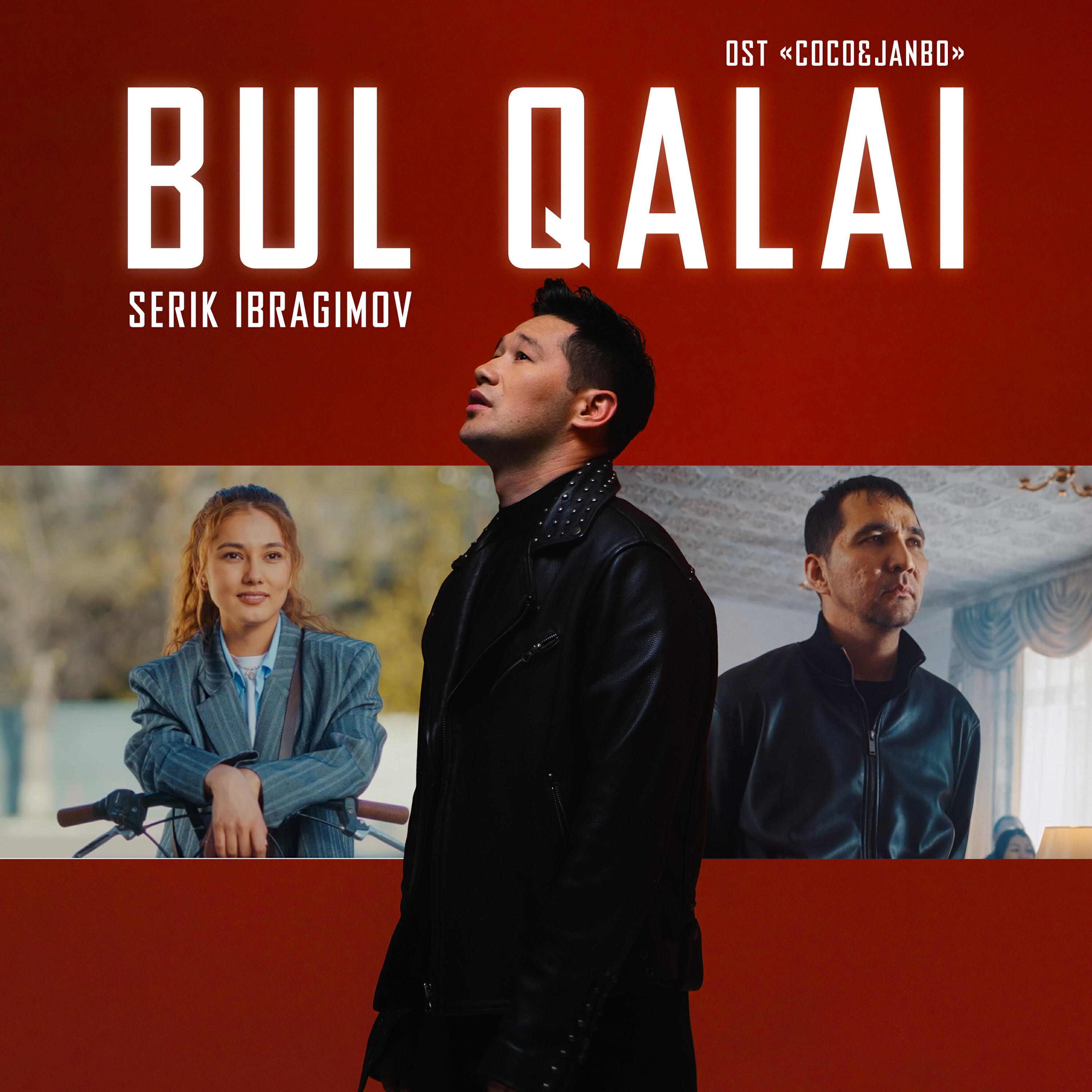 Релиз Bul qalai