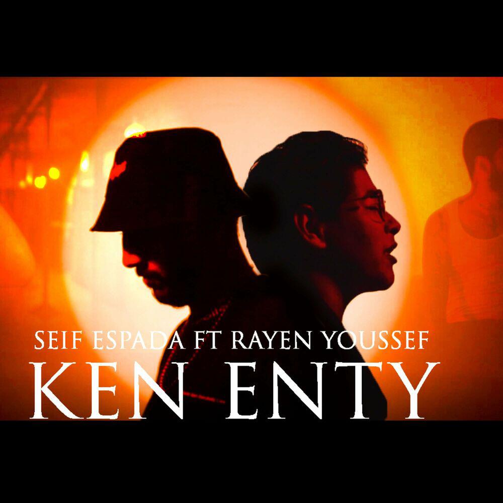 Релиз Ken Enti