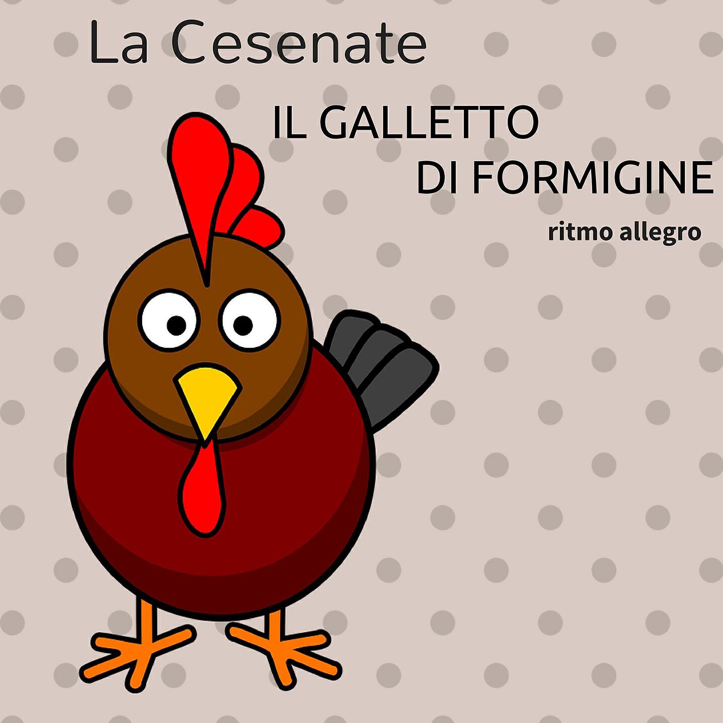 Релиз Il galletto di Formigine