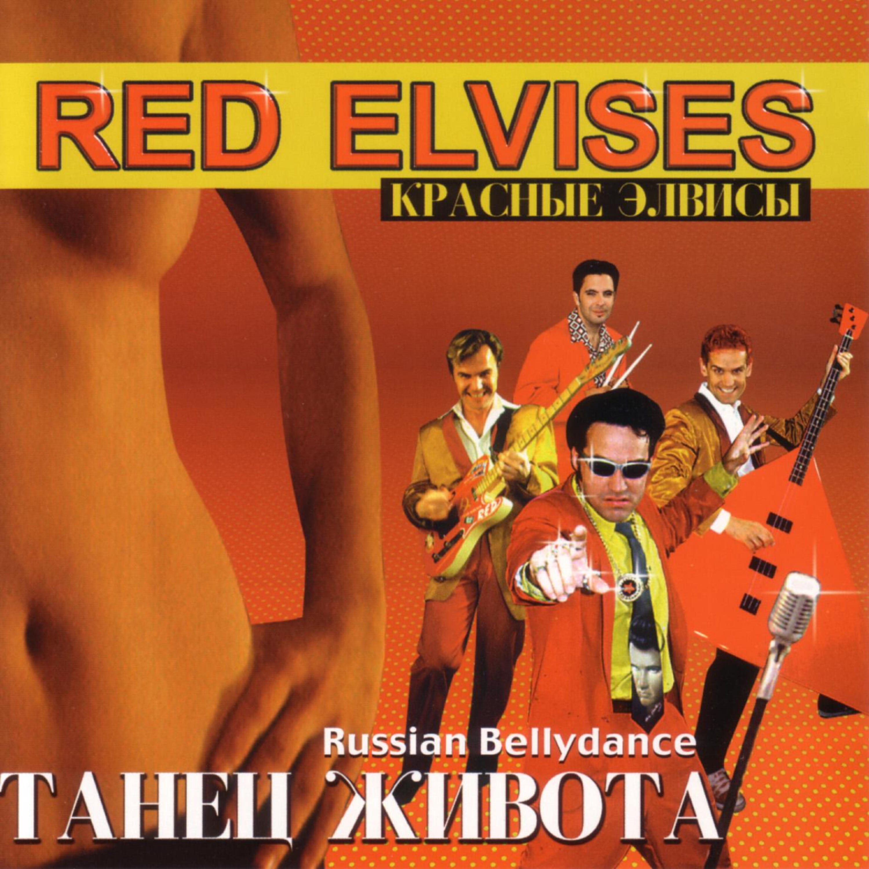 Релиз Russian Bellydance Taheц Жиbota - (Russian)