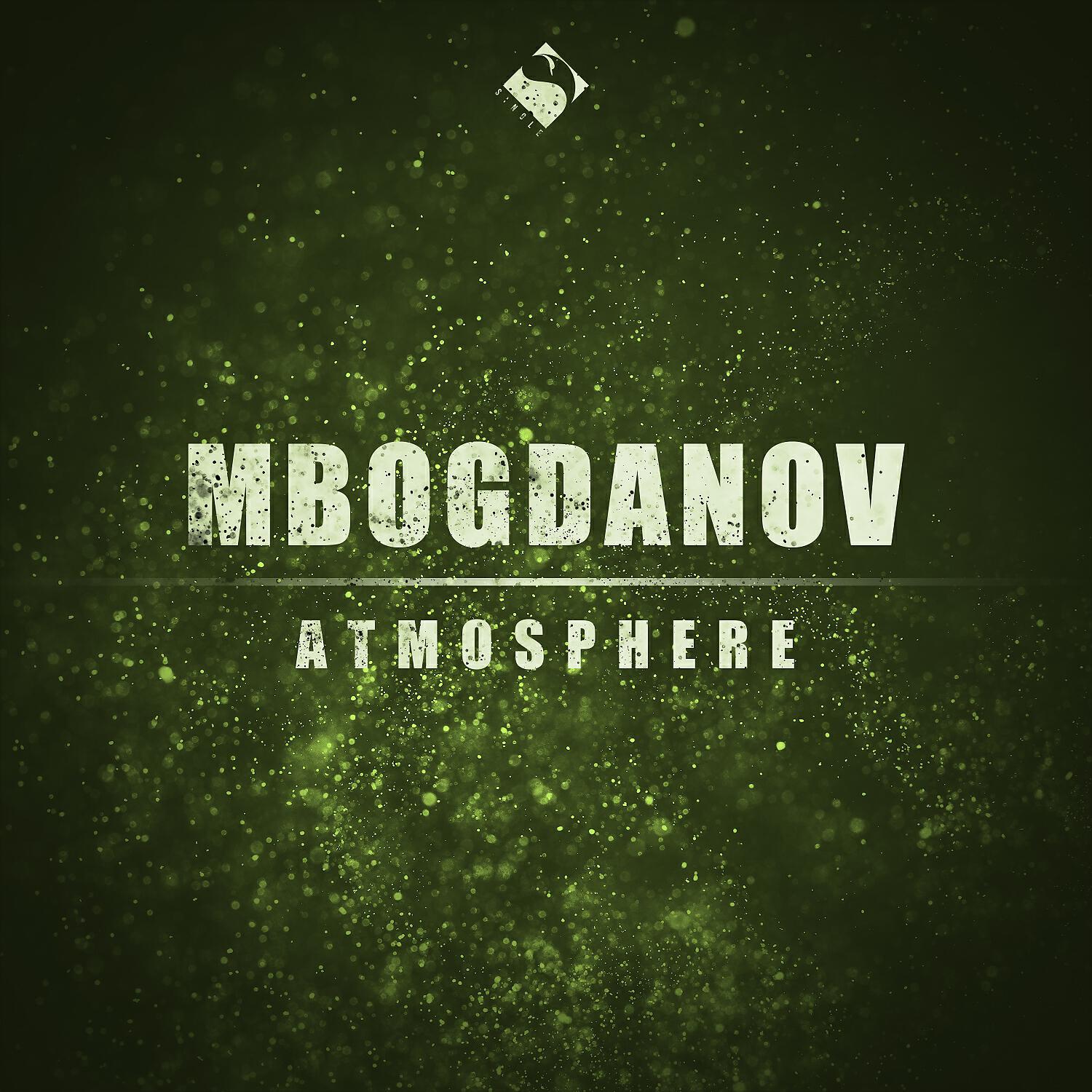 Релиз Atmosphere