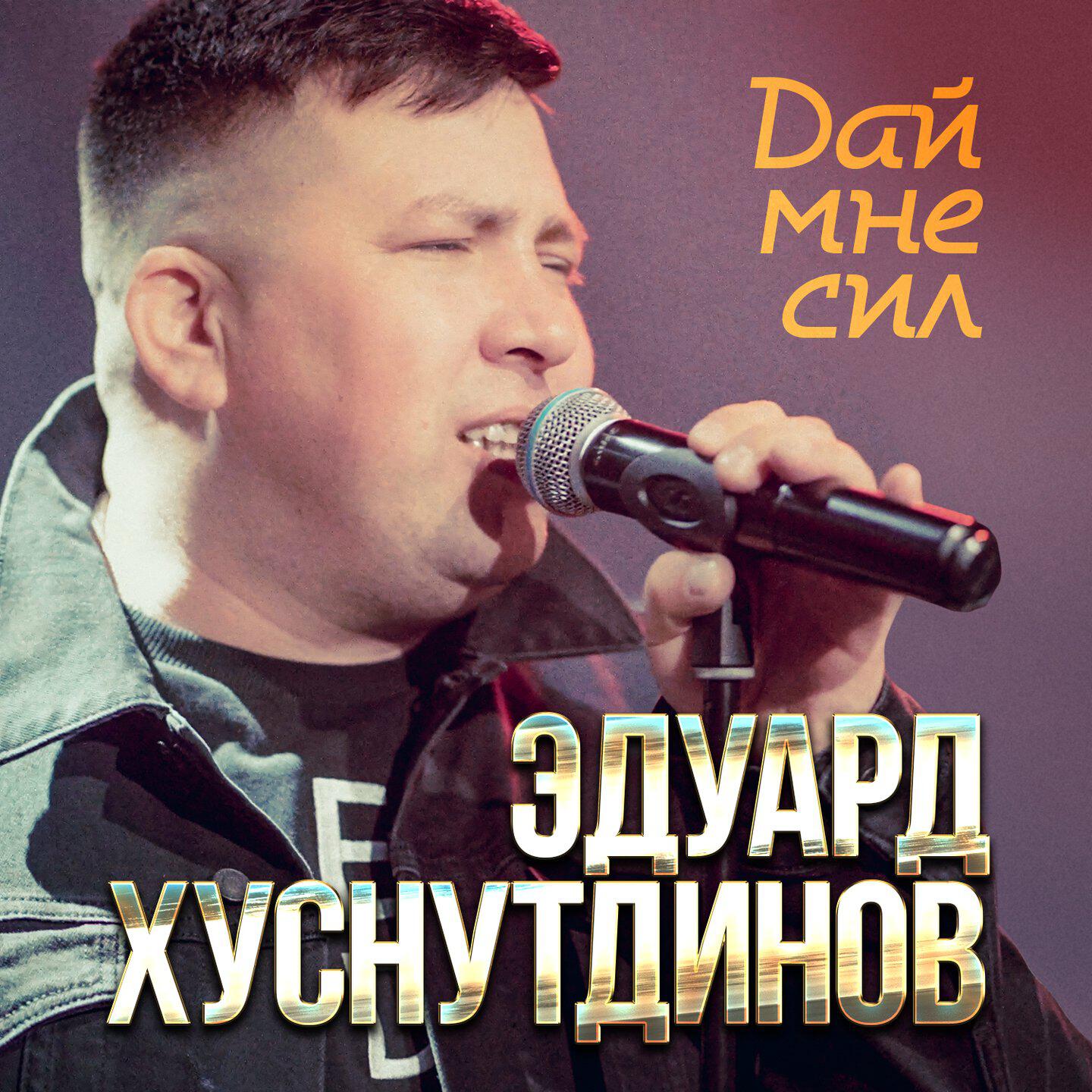 Обложка трека