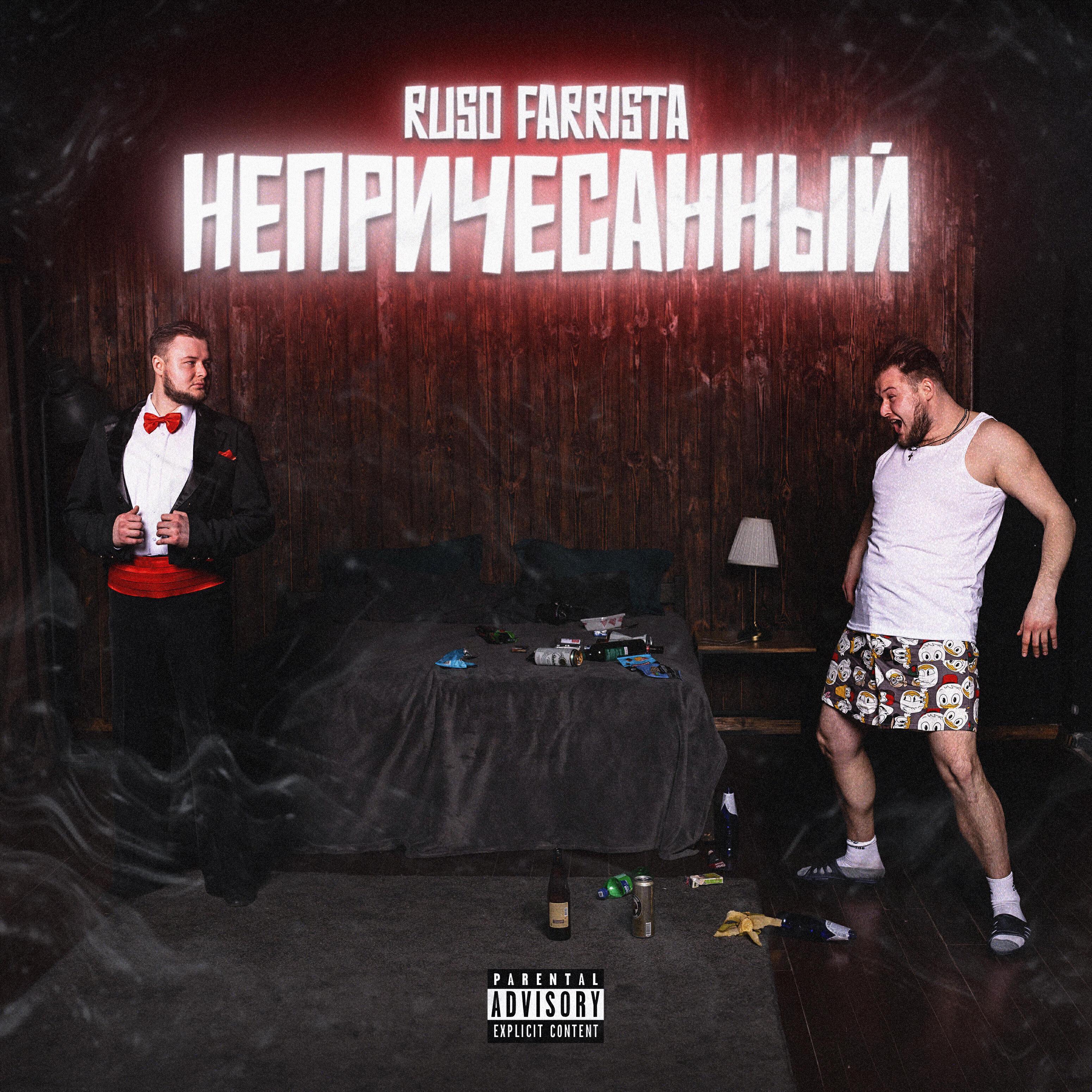 RUSO FARRISTA