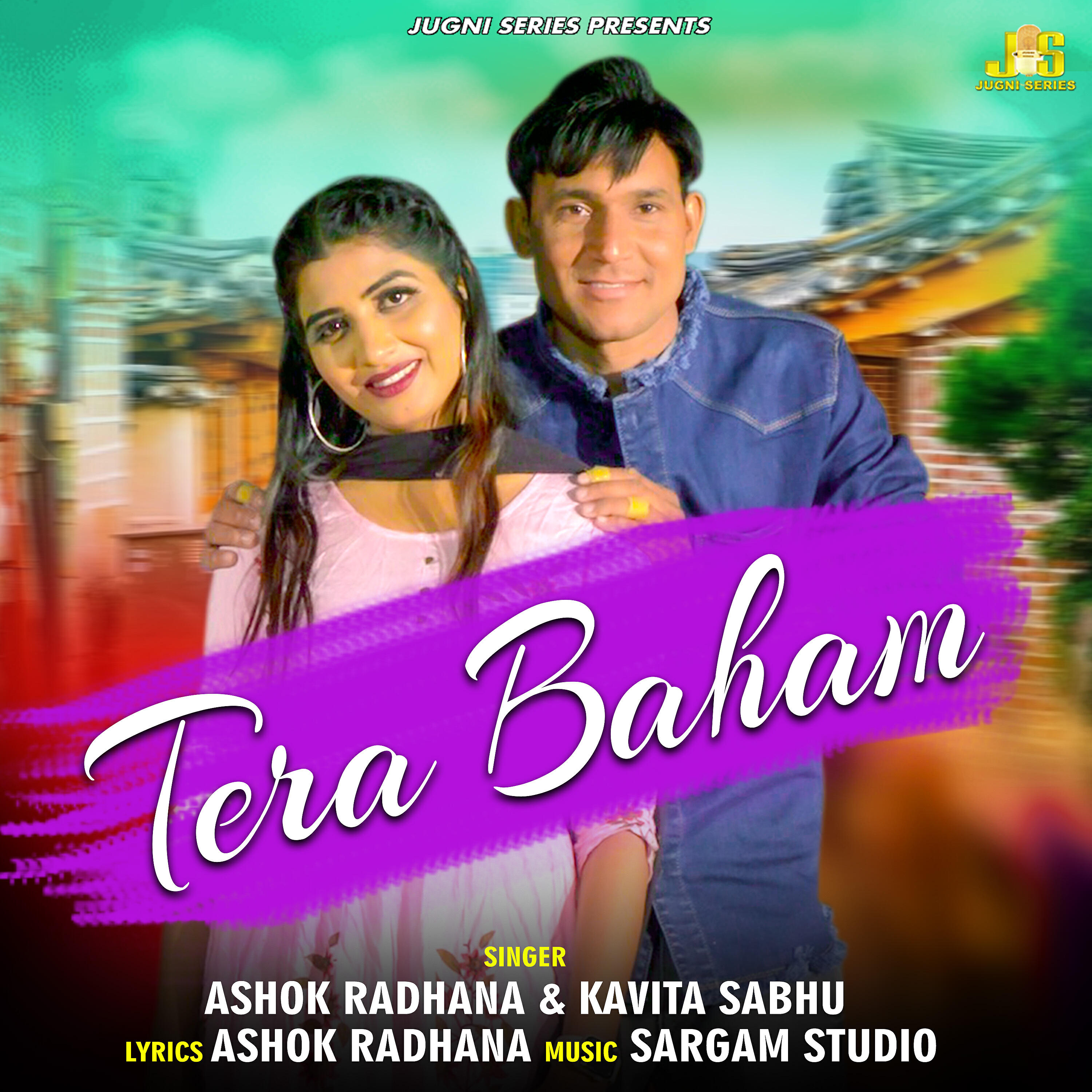 Релиз Tera Baham