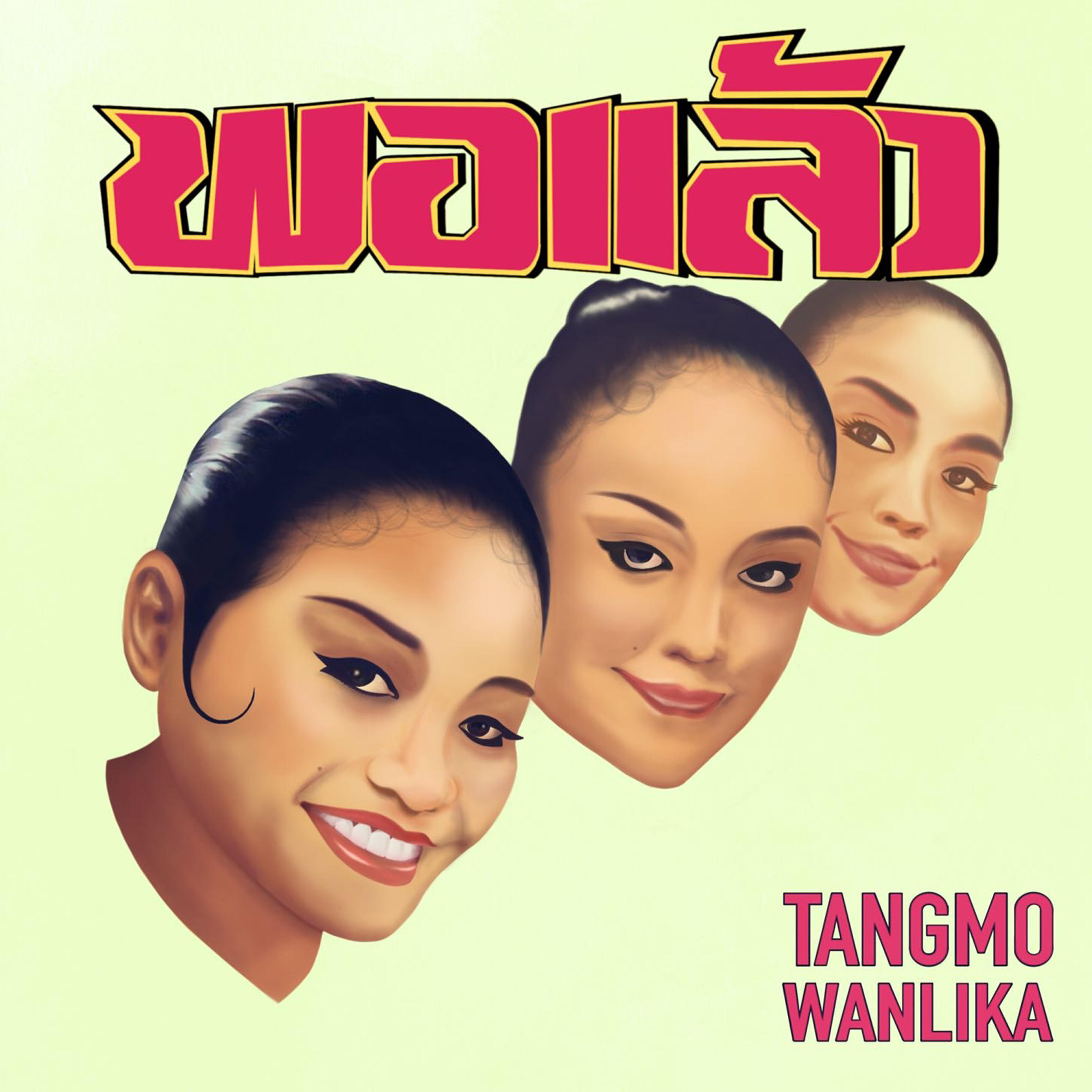 Tangmo Wanlika