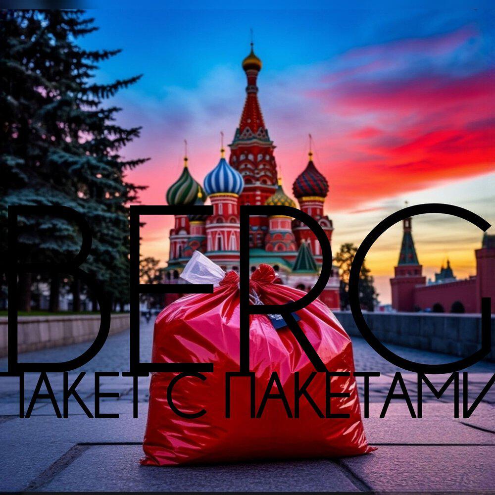 Релиз Пакет с пакетами