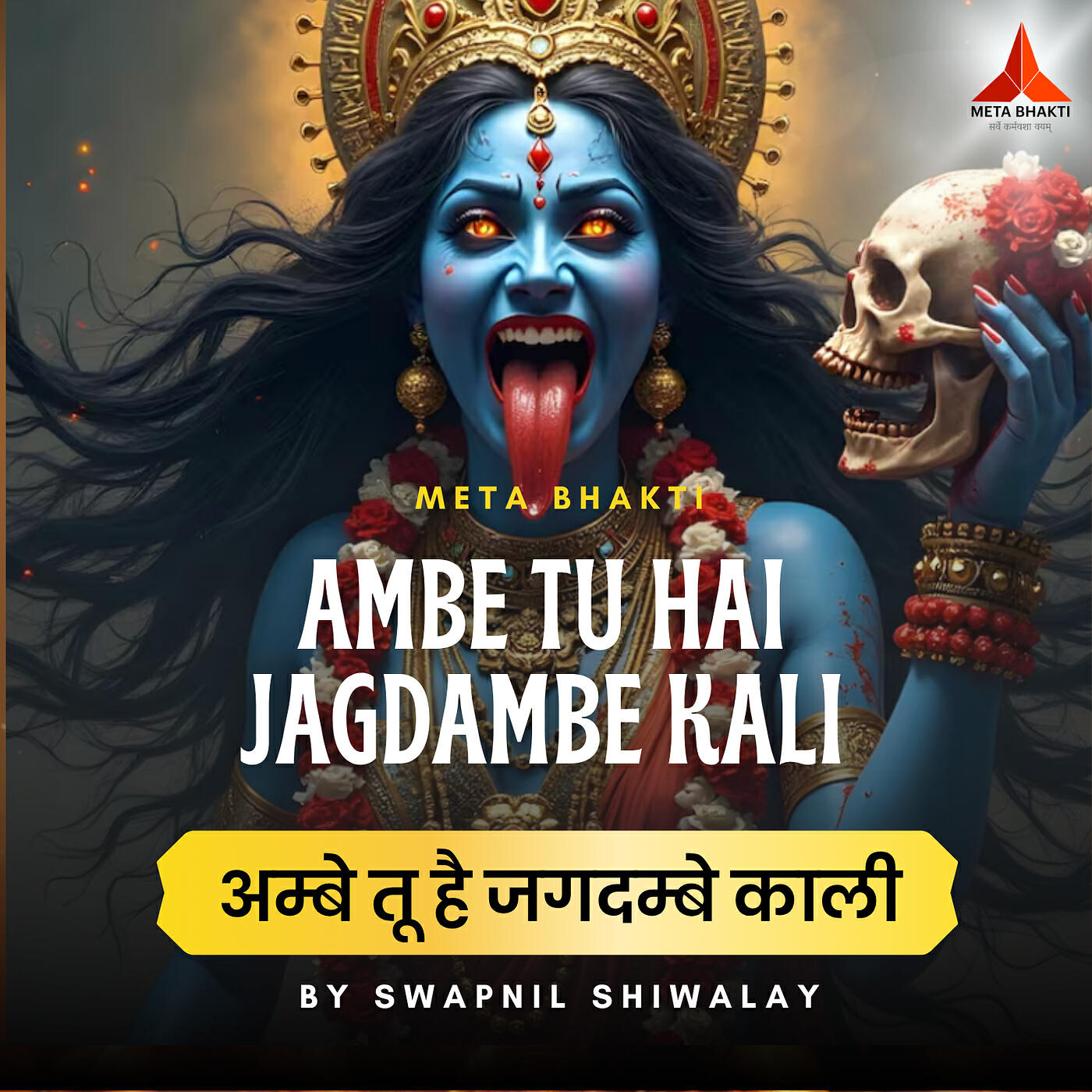 Swapnil Shiwalay