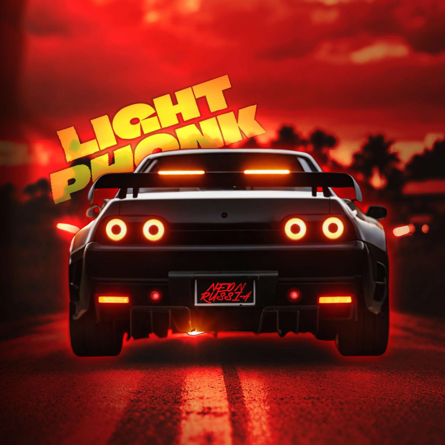 Релиз Light Phonk