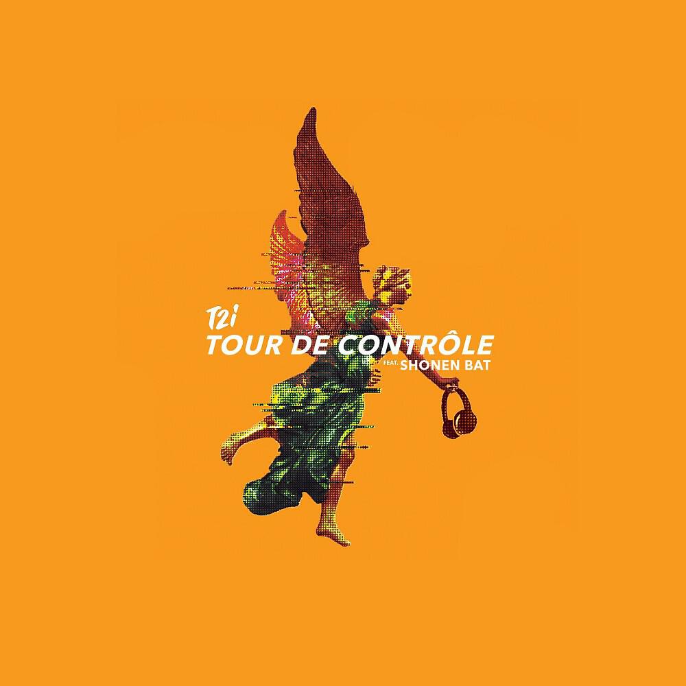 Релиз Tour de Contrôle