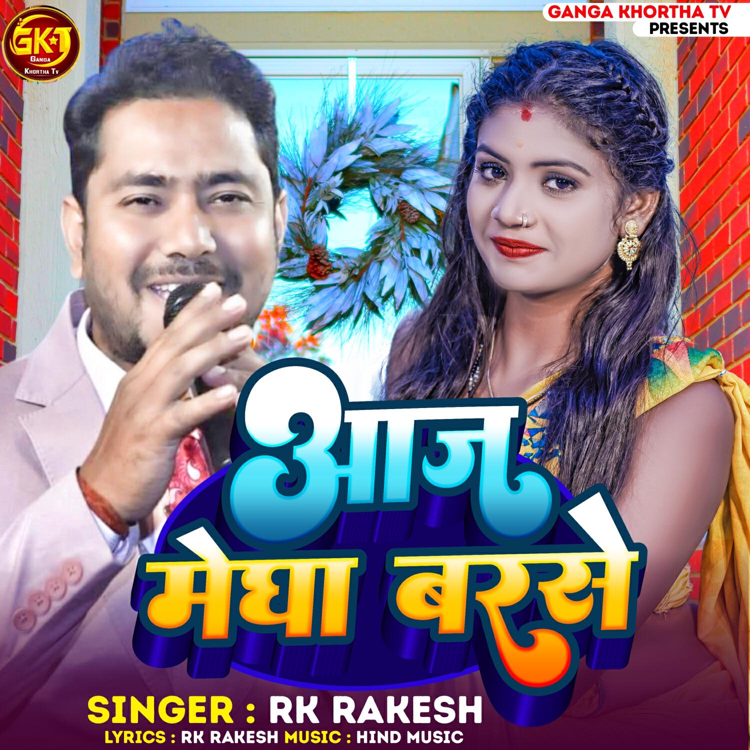 Релиз Aaj Megha Barse