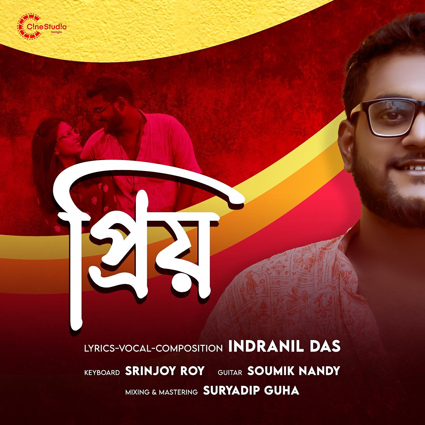 Indranil Das