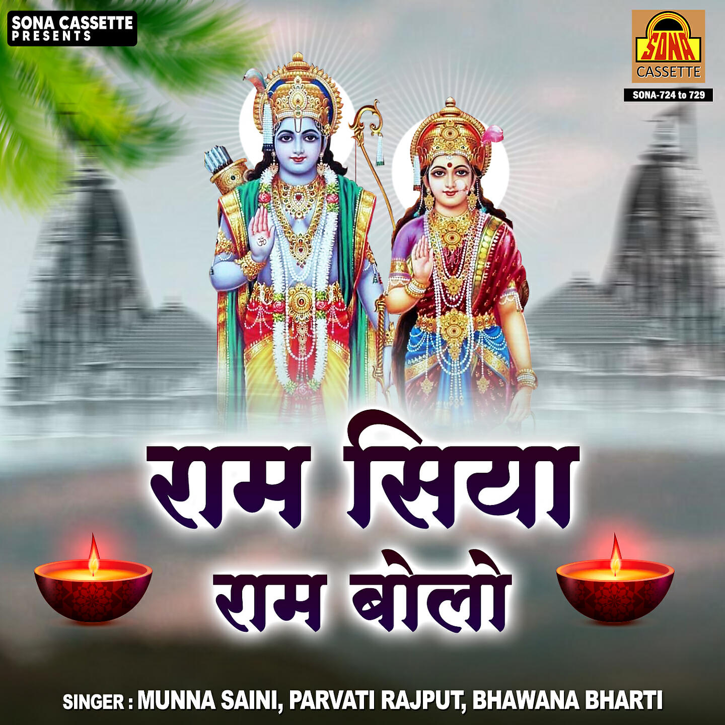Релиз Ram Siya Ram Bolo