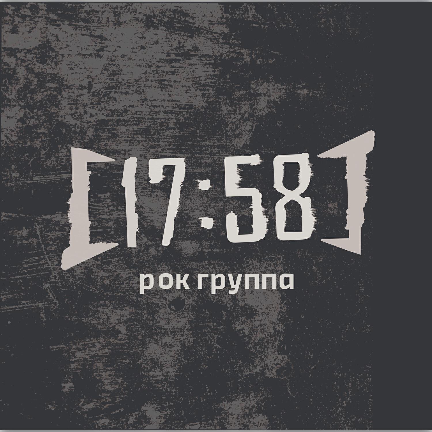 [17:58]