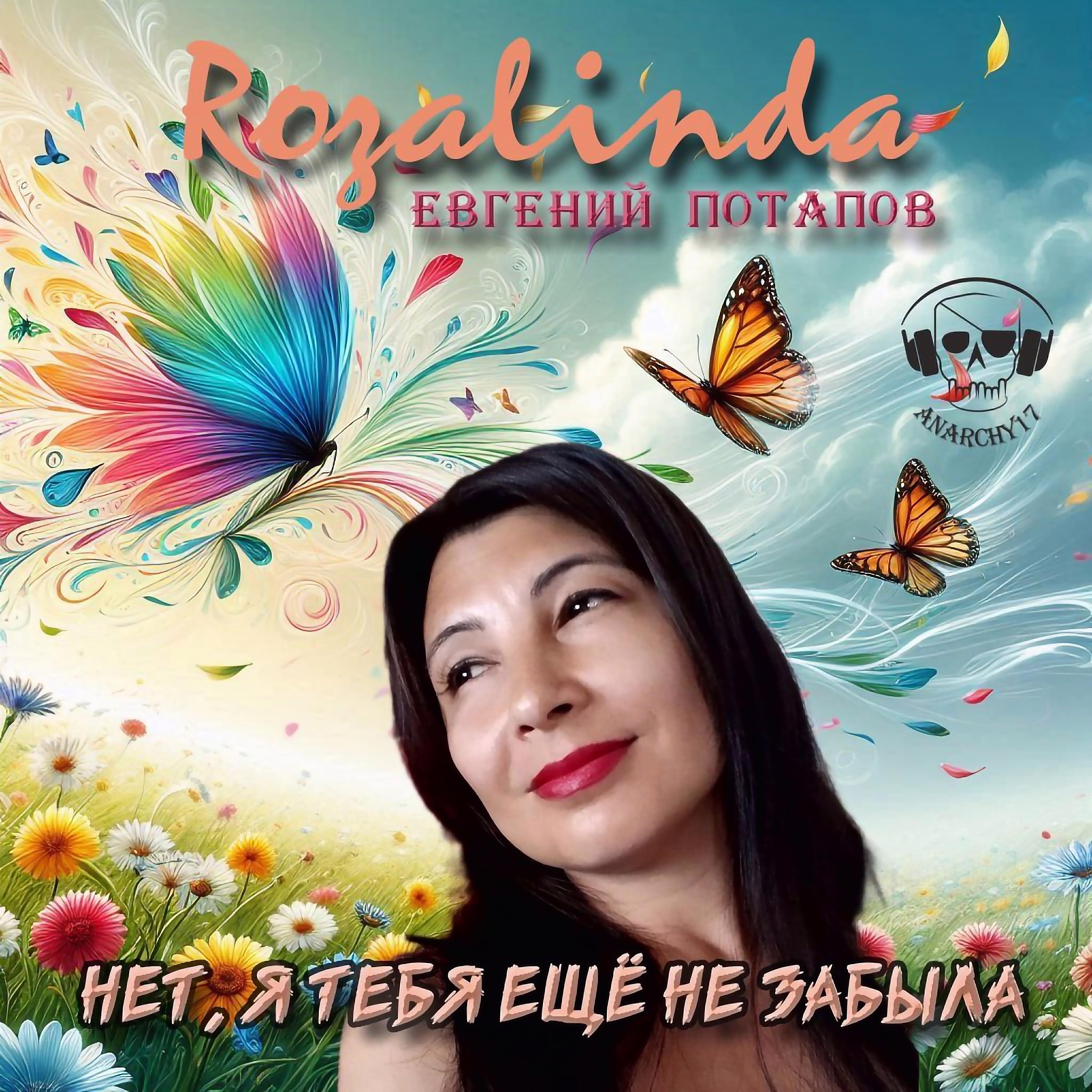 Евгений Потапов