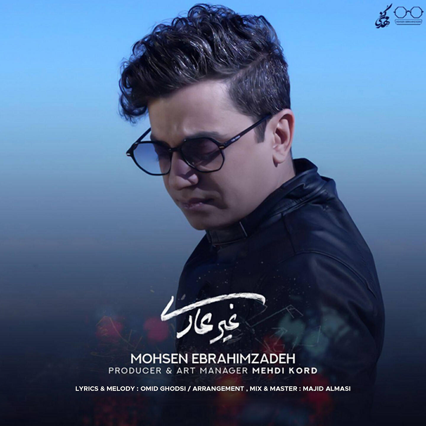 Релиз Gheyre Adi