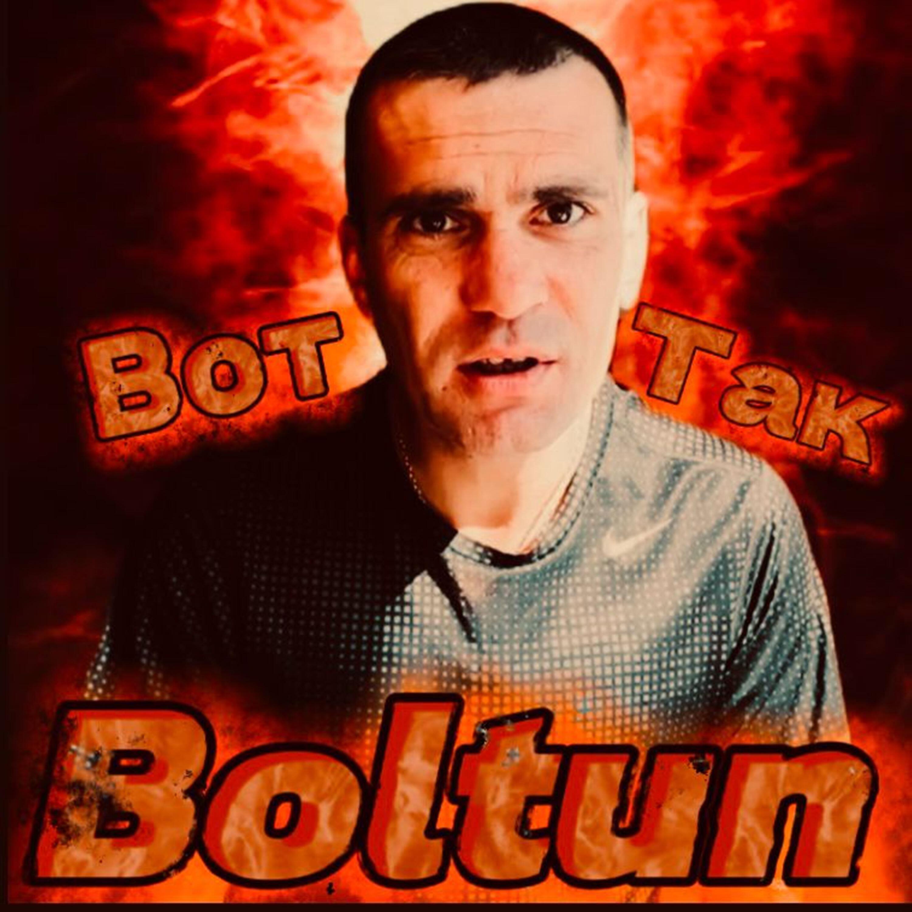 Релиз Вот так