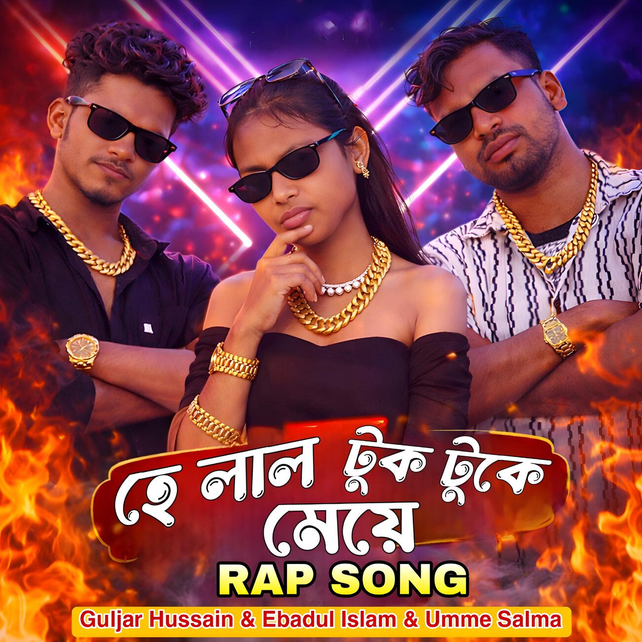 Релиз Hey Lal Tuk Tuke Meye