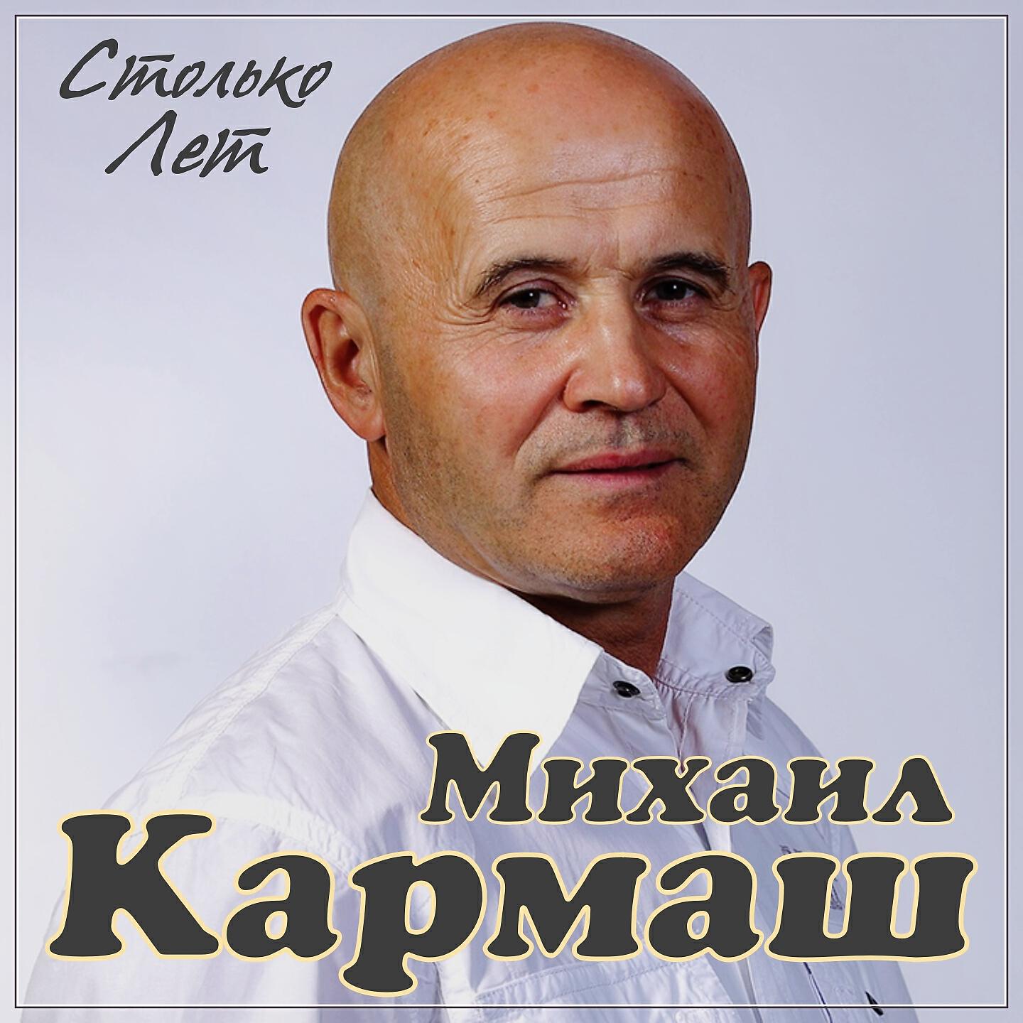 Релиз Столько лет