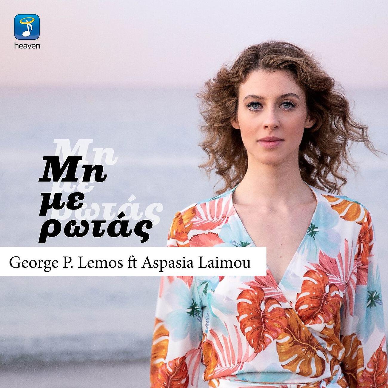 Aspasia Laimou