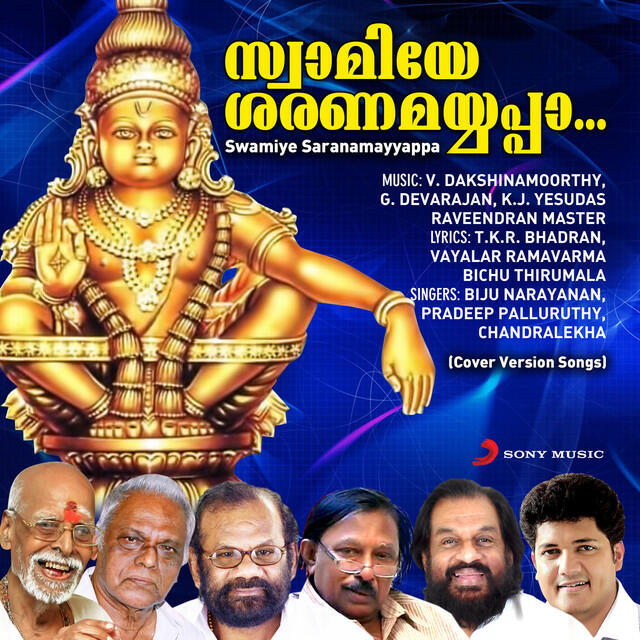 Релиз Swamiye Saranamayyappa