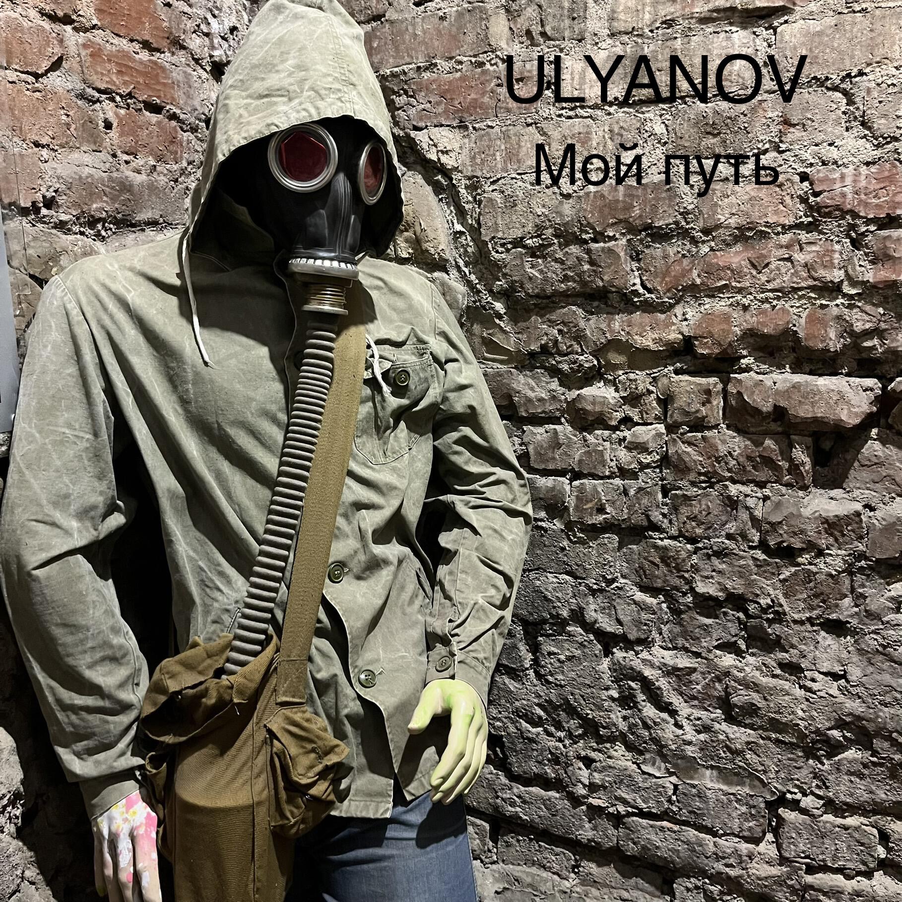 Релиз Мой путь