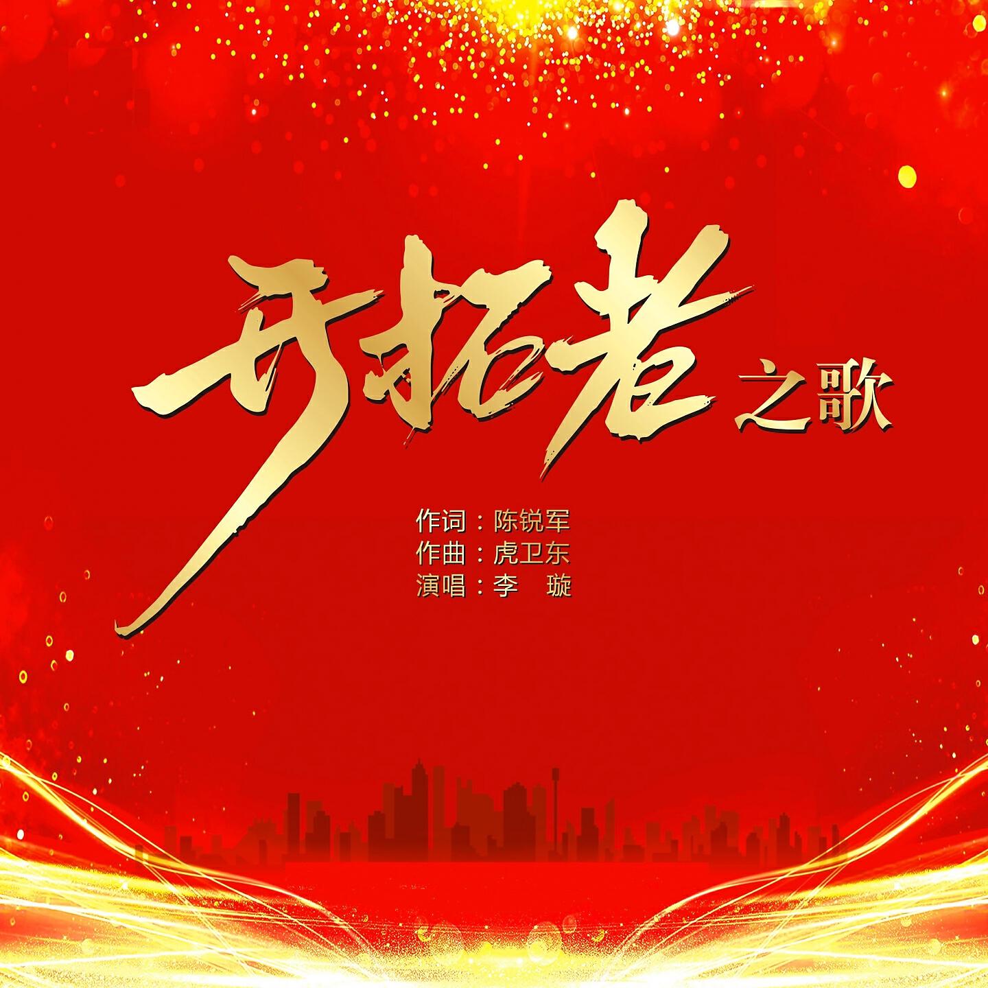 李璇