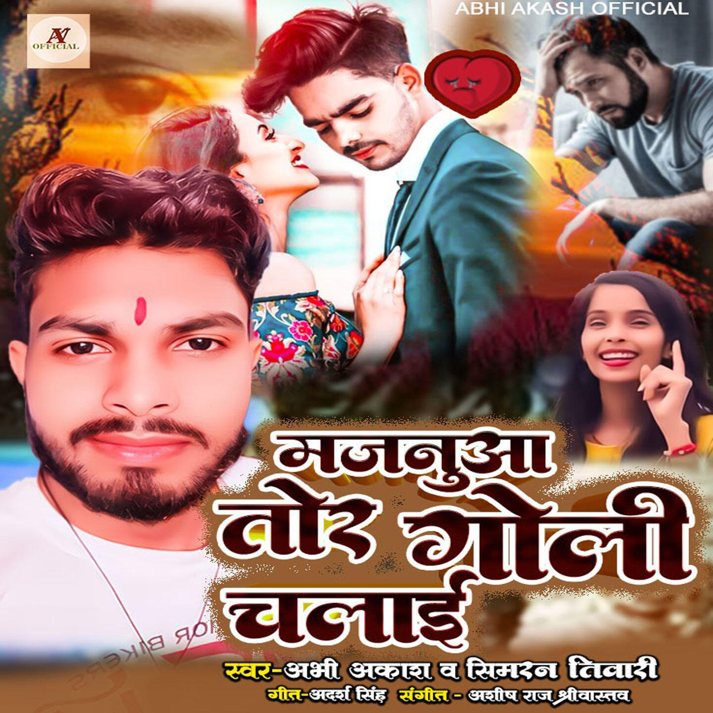 Abhi Akash