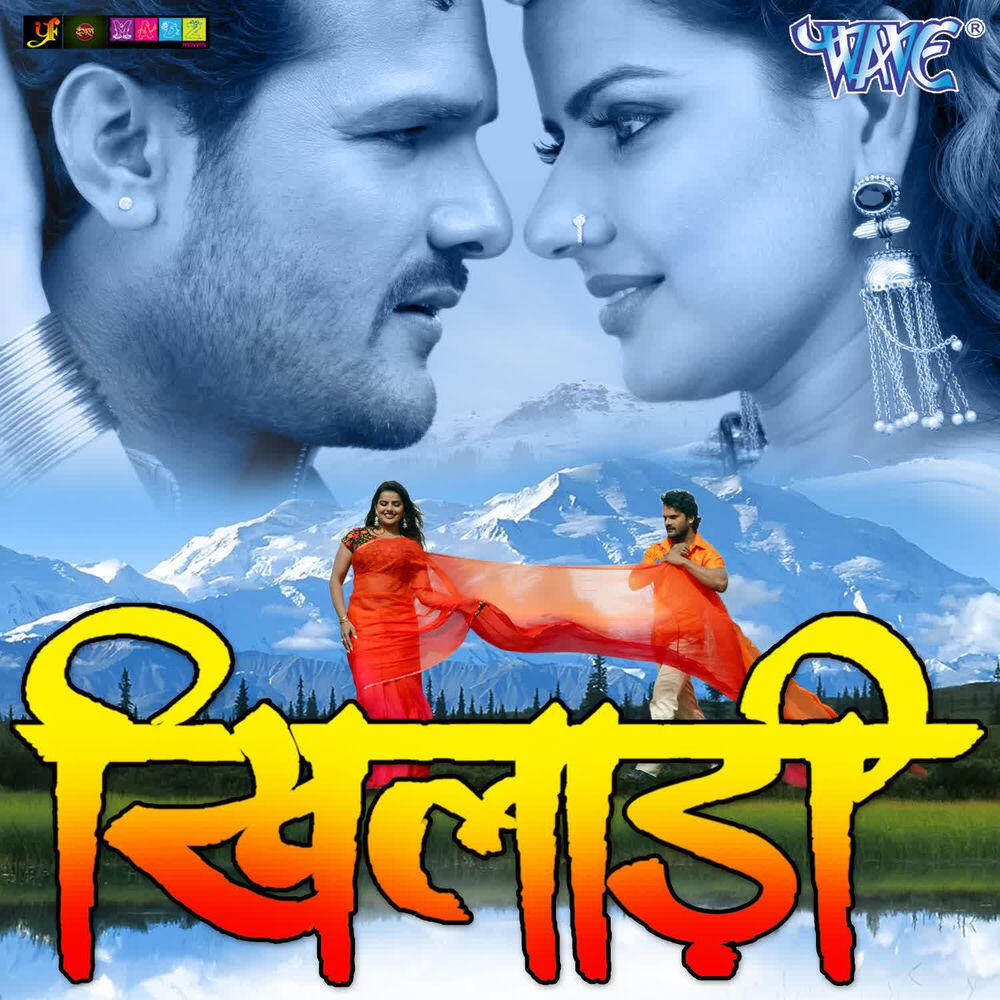 Релиз Khiladi (Original Motion Picture Soundtrack)