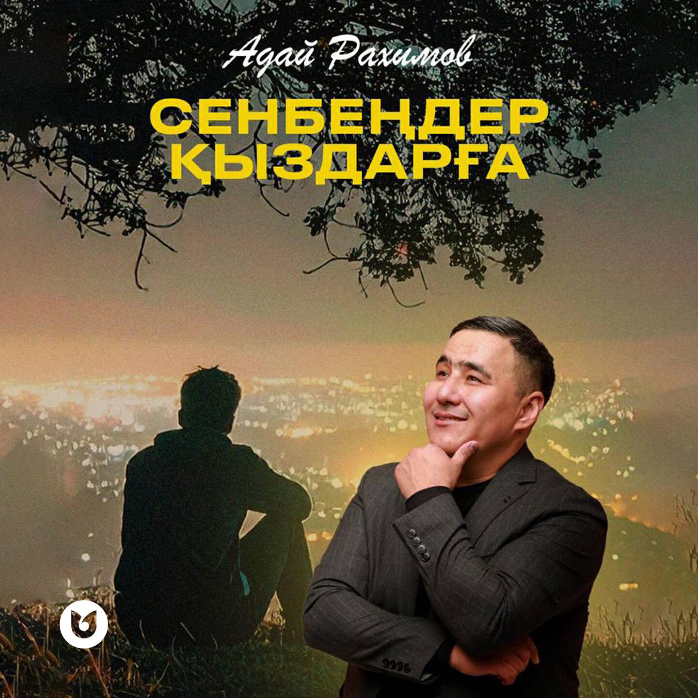 Релиз Сенбеңдер қыздарға