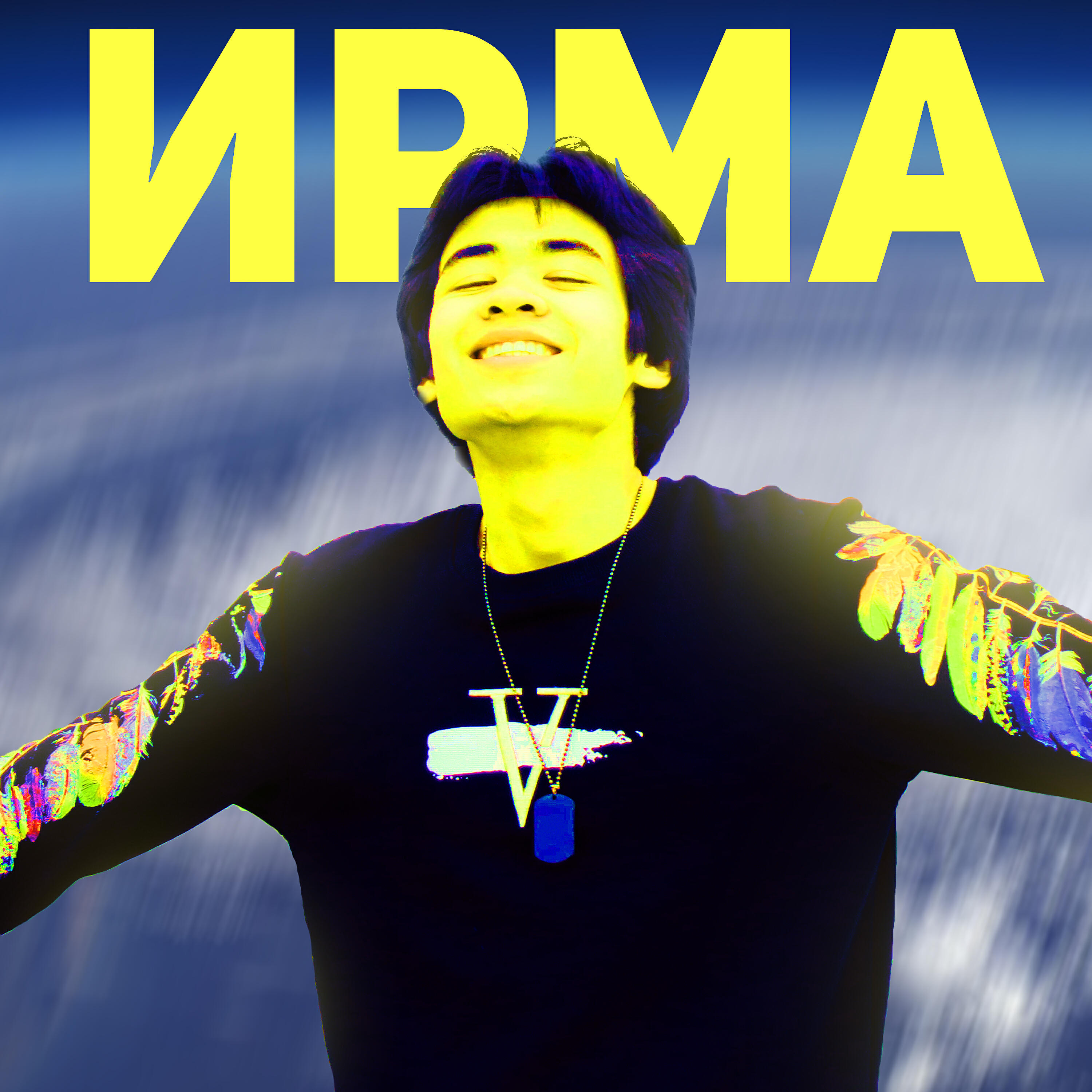 Релиз Ирма