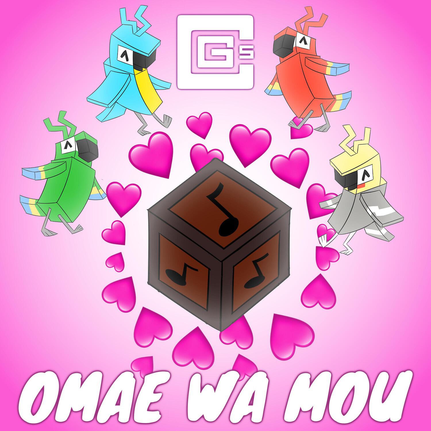 Релиз Omae Wa Mou