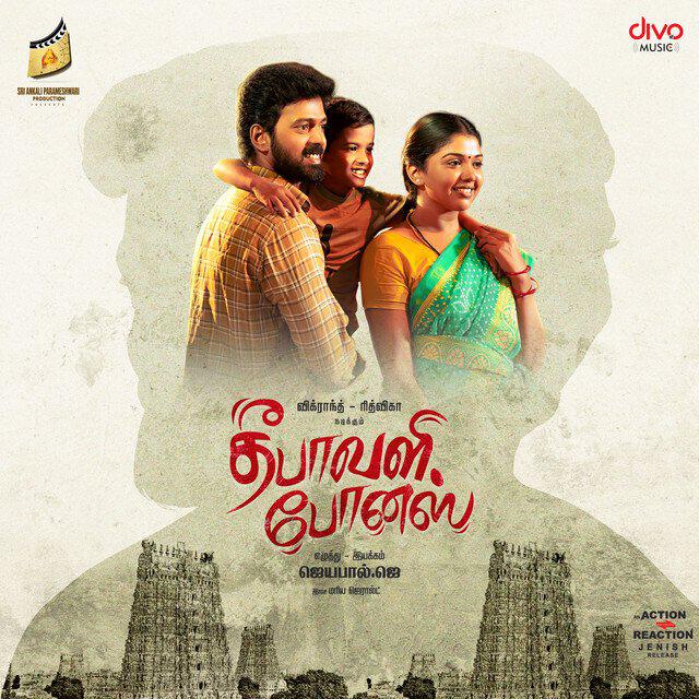 Релиз Deepavali Bonus (Original Motion Picture Soundtrack)