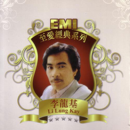 Релиз EMI Lovely Legend