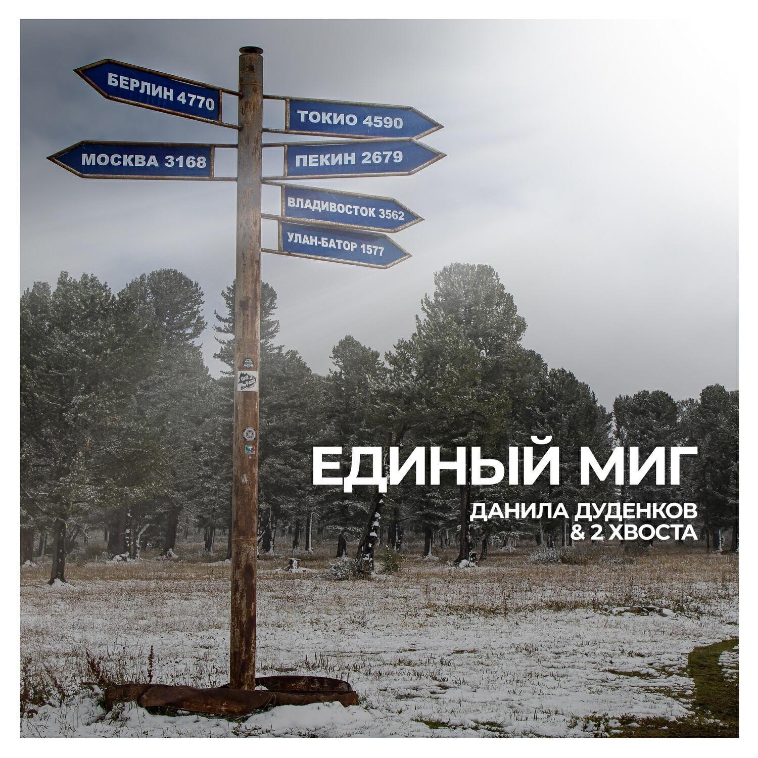 2Хвоста