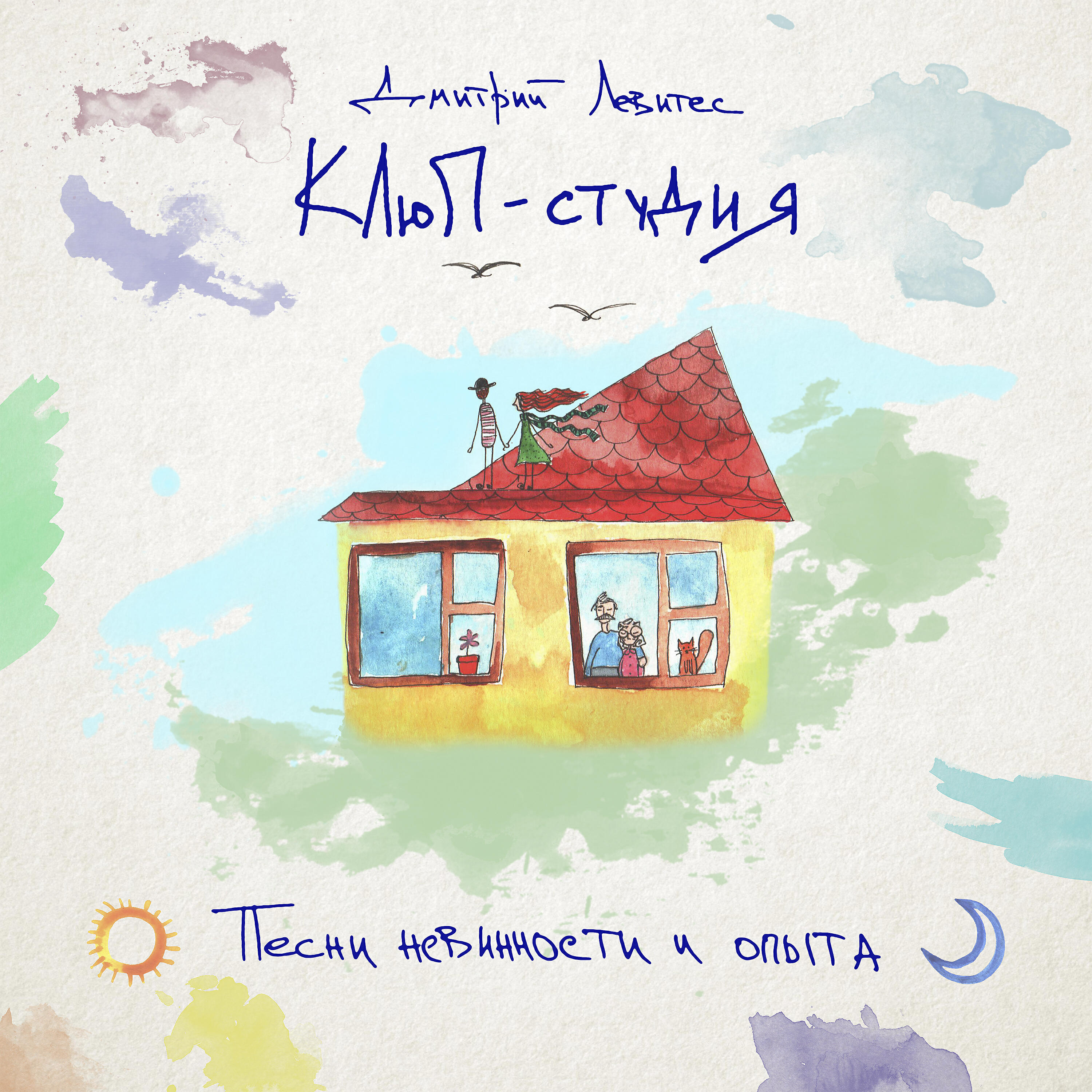 КЛюП-студия