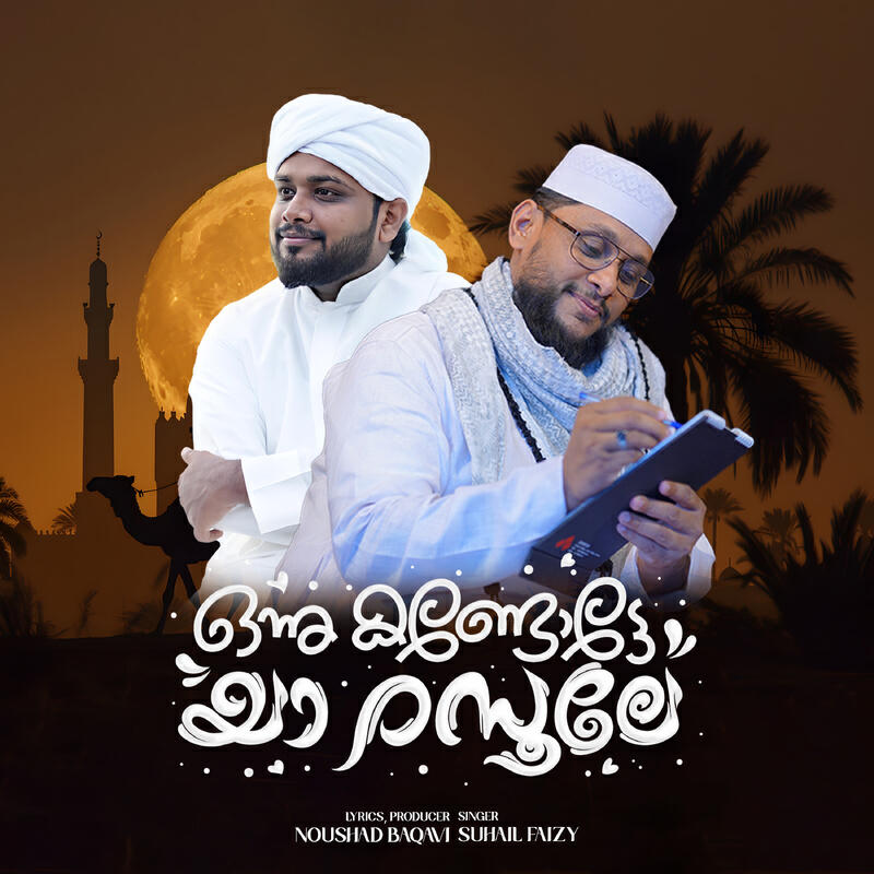 Релиз Onnu Kando Yaa Rusuule