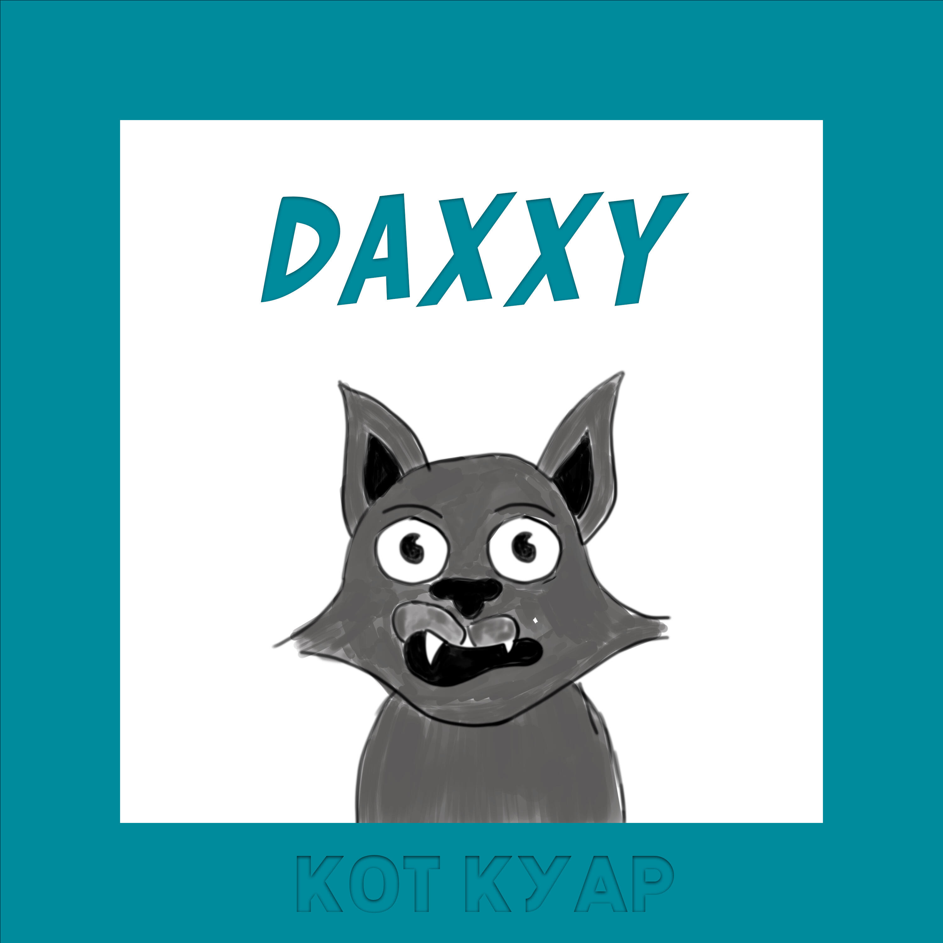 Релиз Кот куар