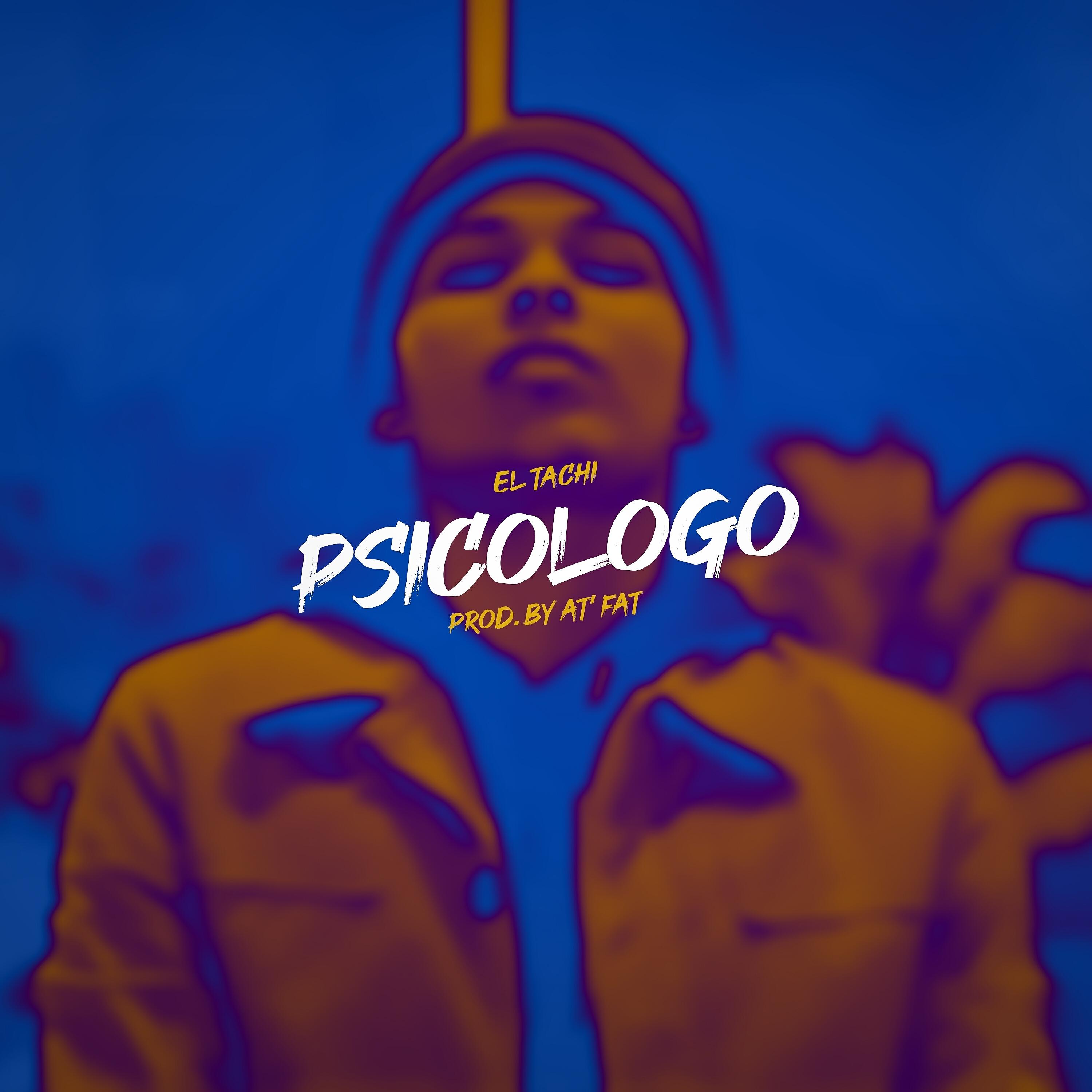 Релиз Psicologo