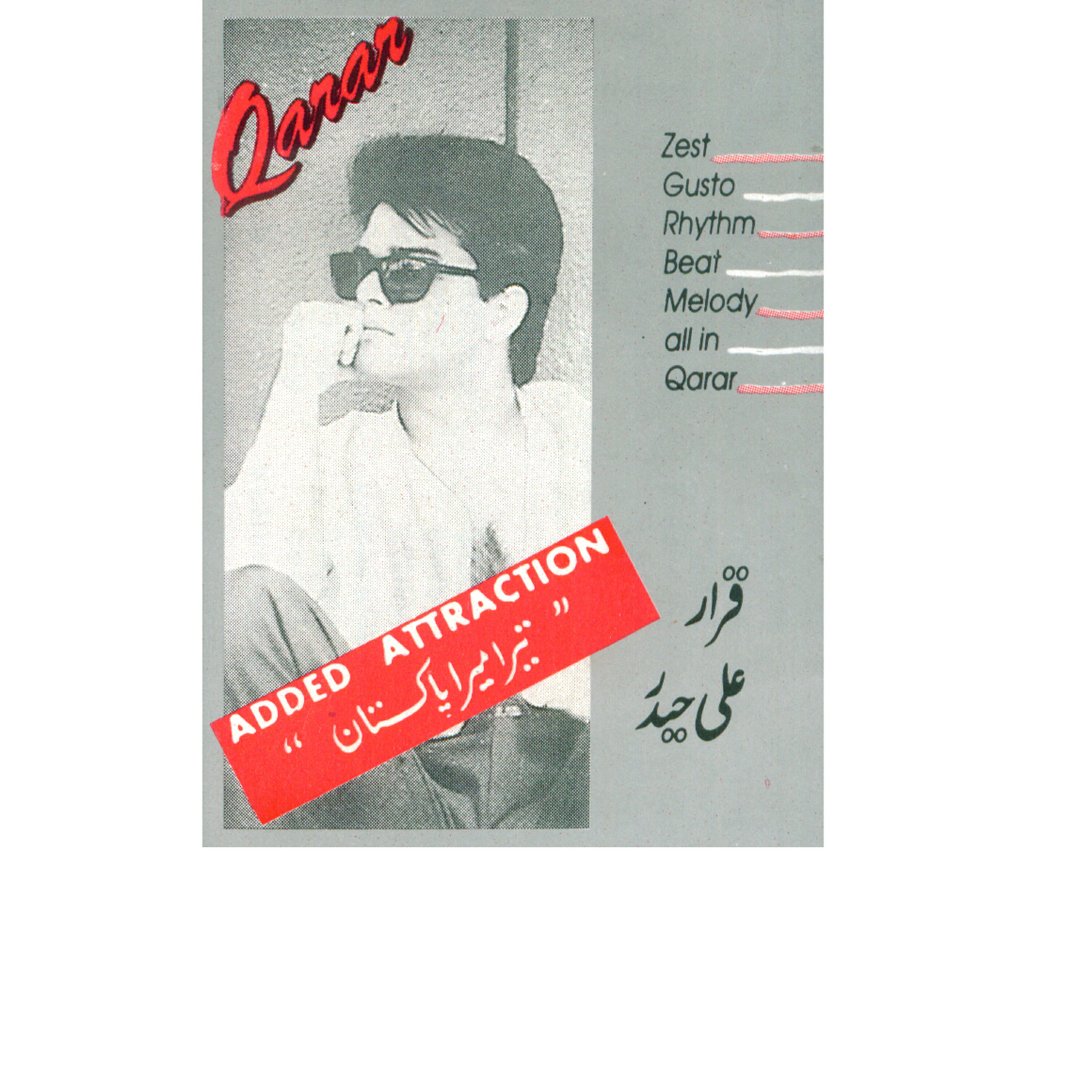 Релиз Qarar