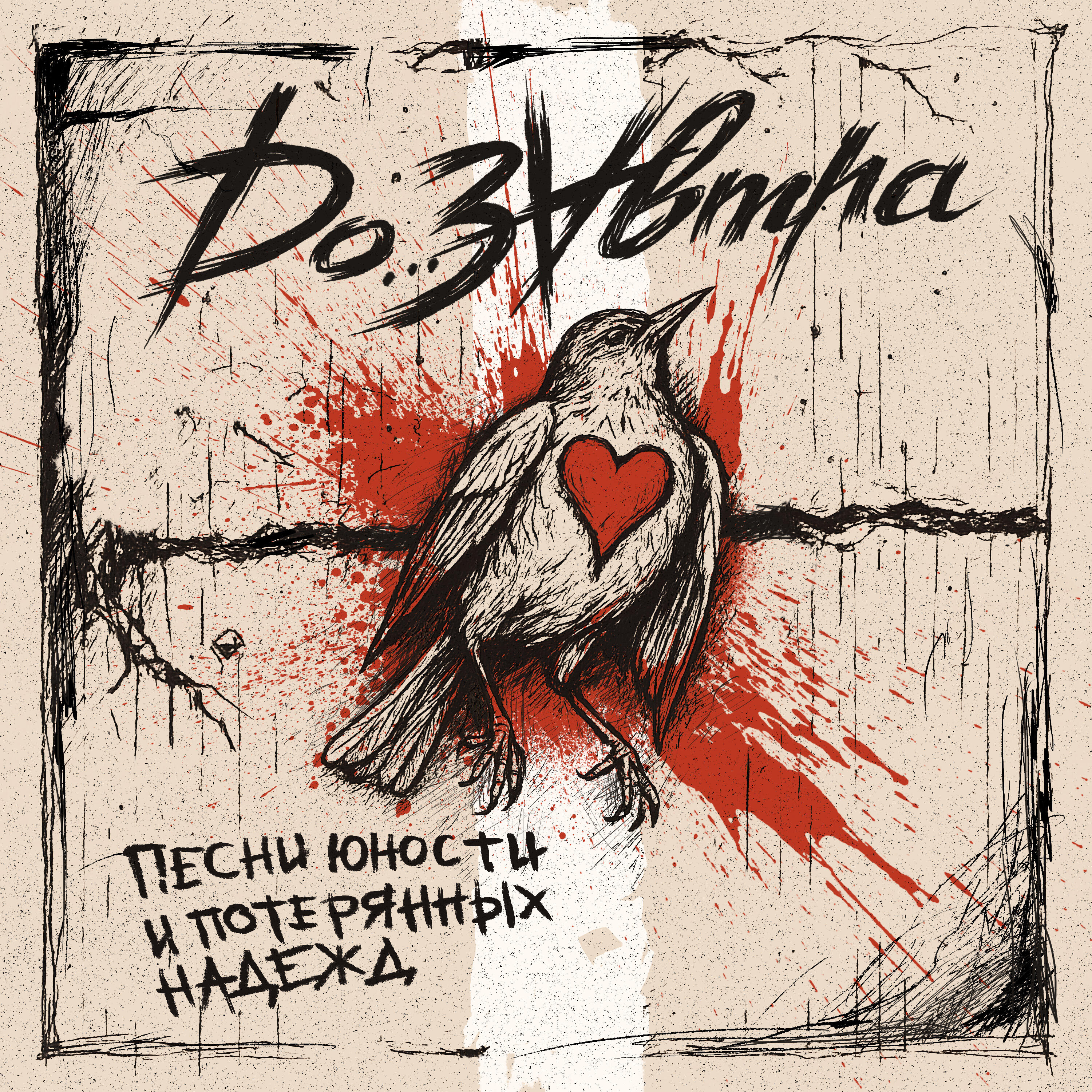 ДоЗавтра