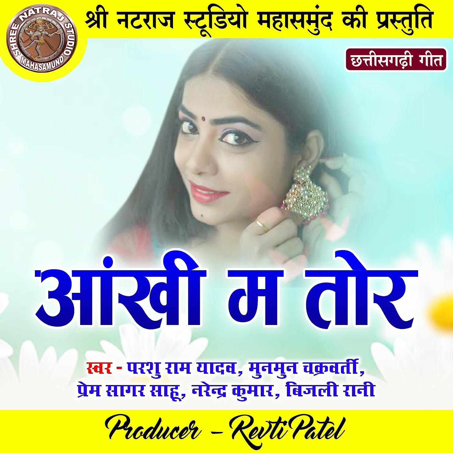 Bijli Rani