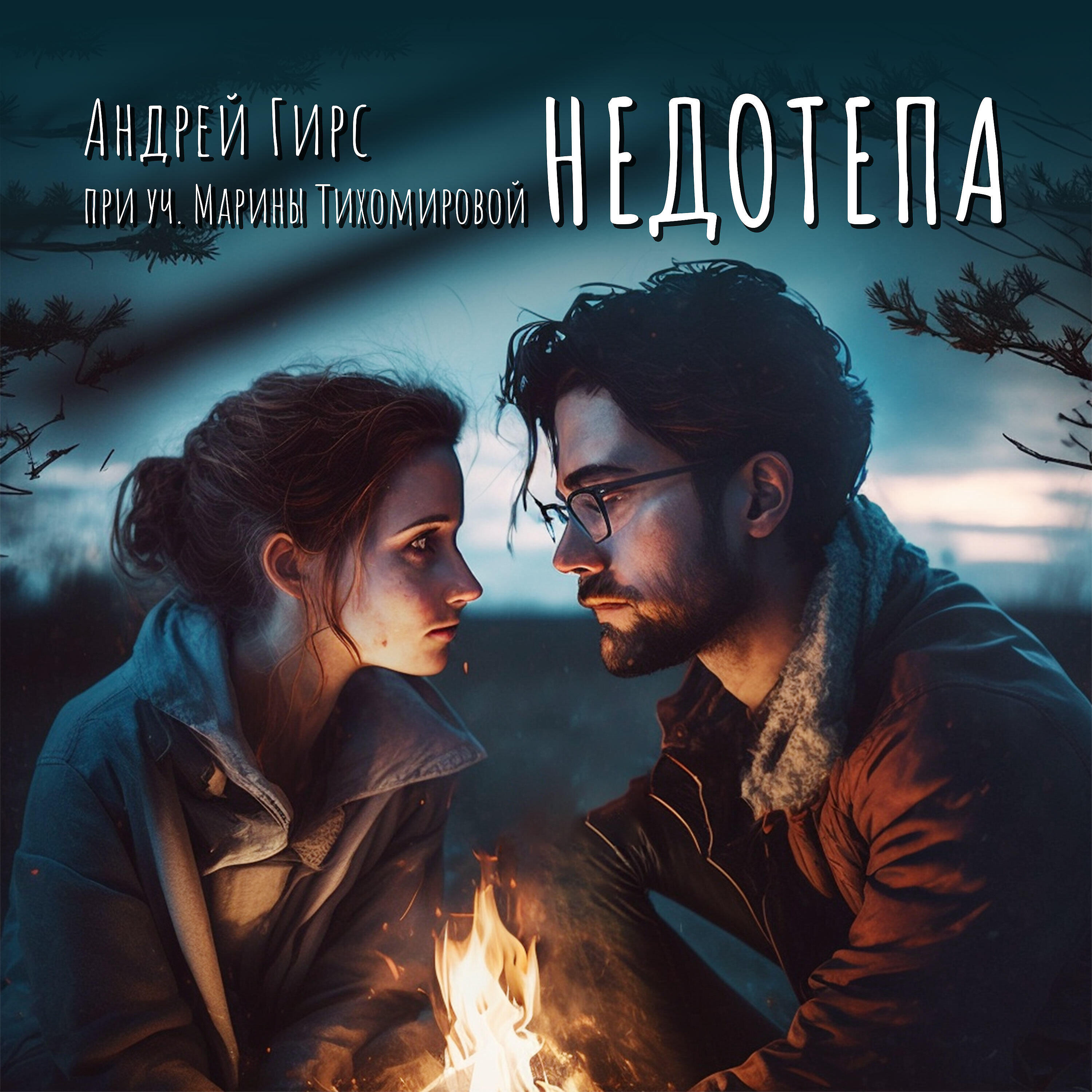 Марина Тихомирова