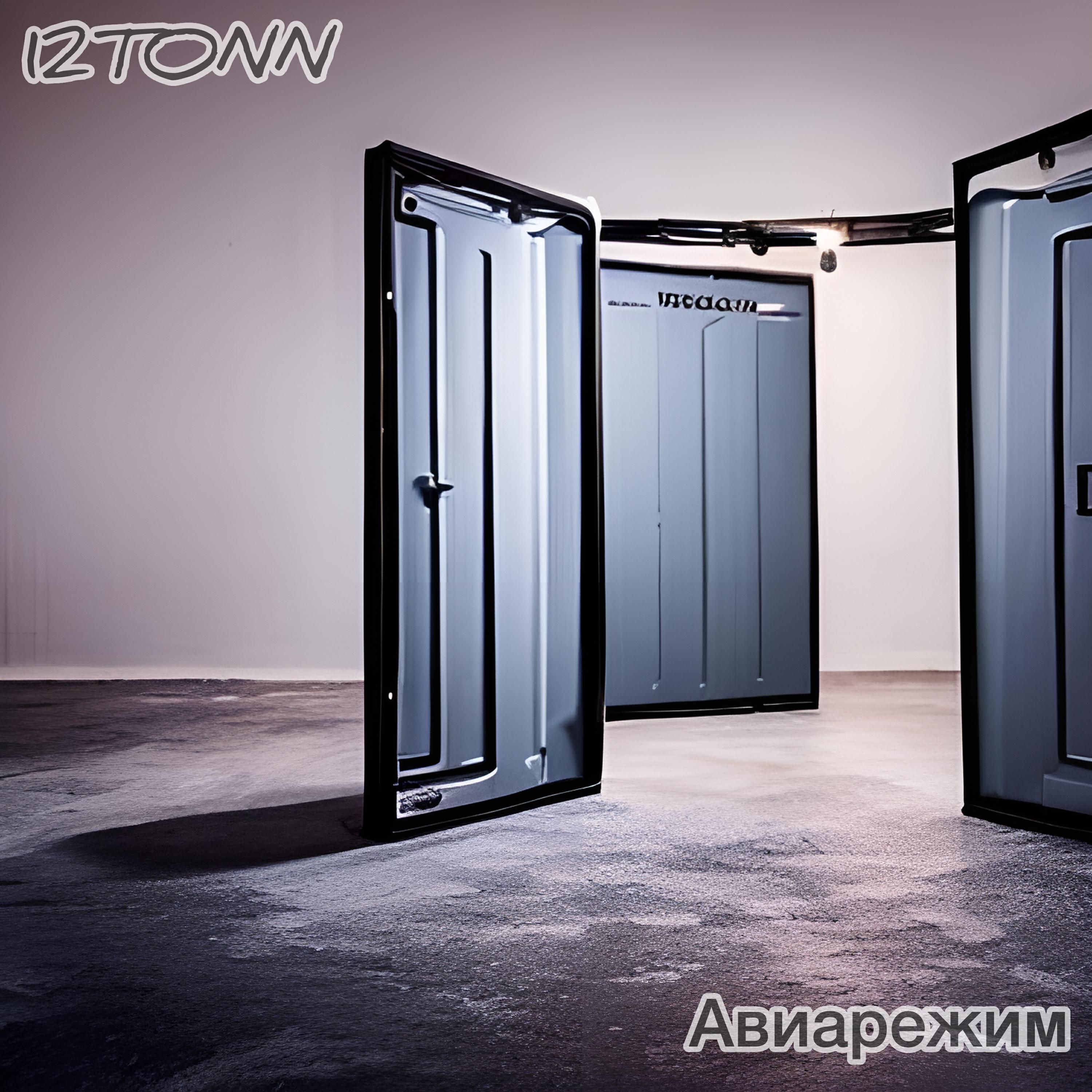 Релиз Авиарежим