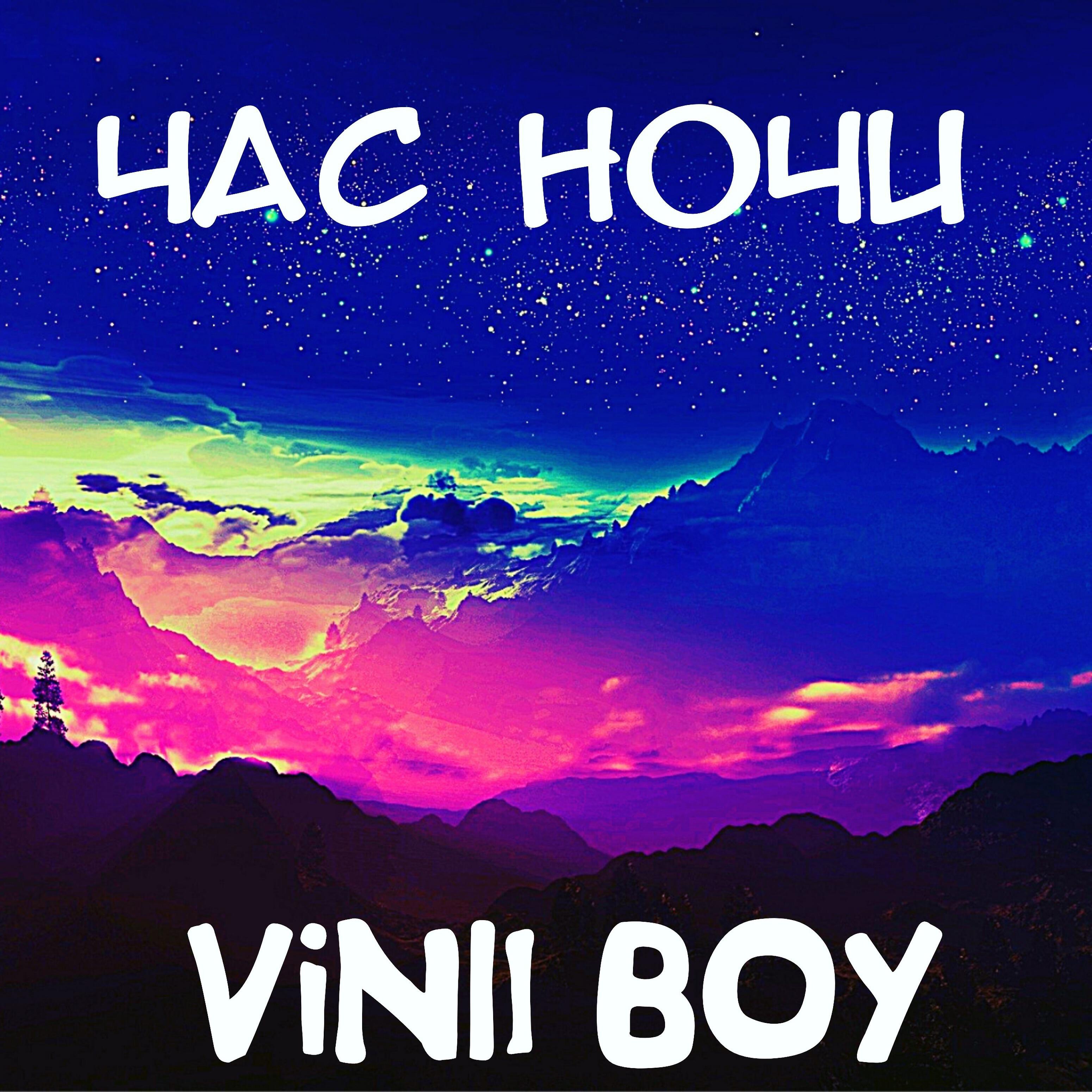 Релиз Час ночи