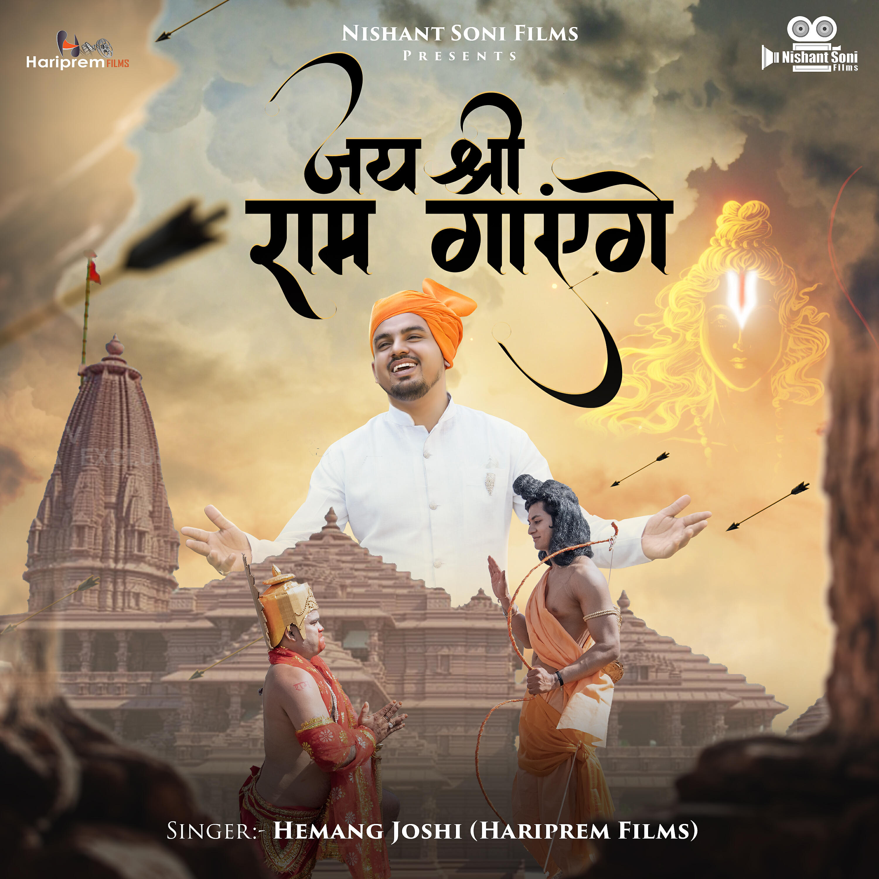 Hemang Joshi