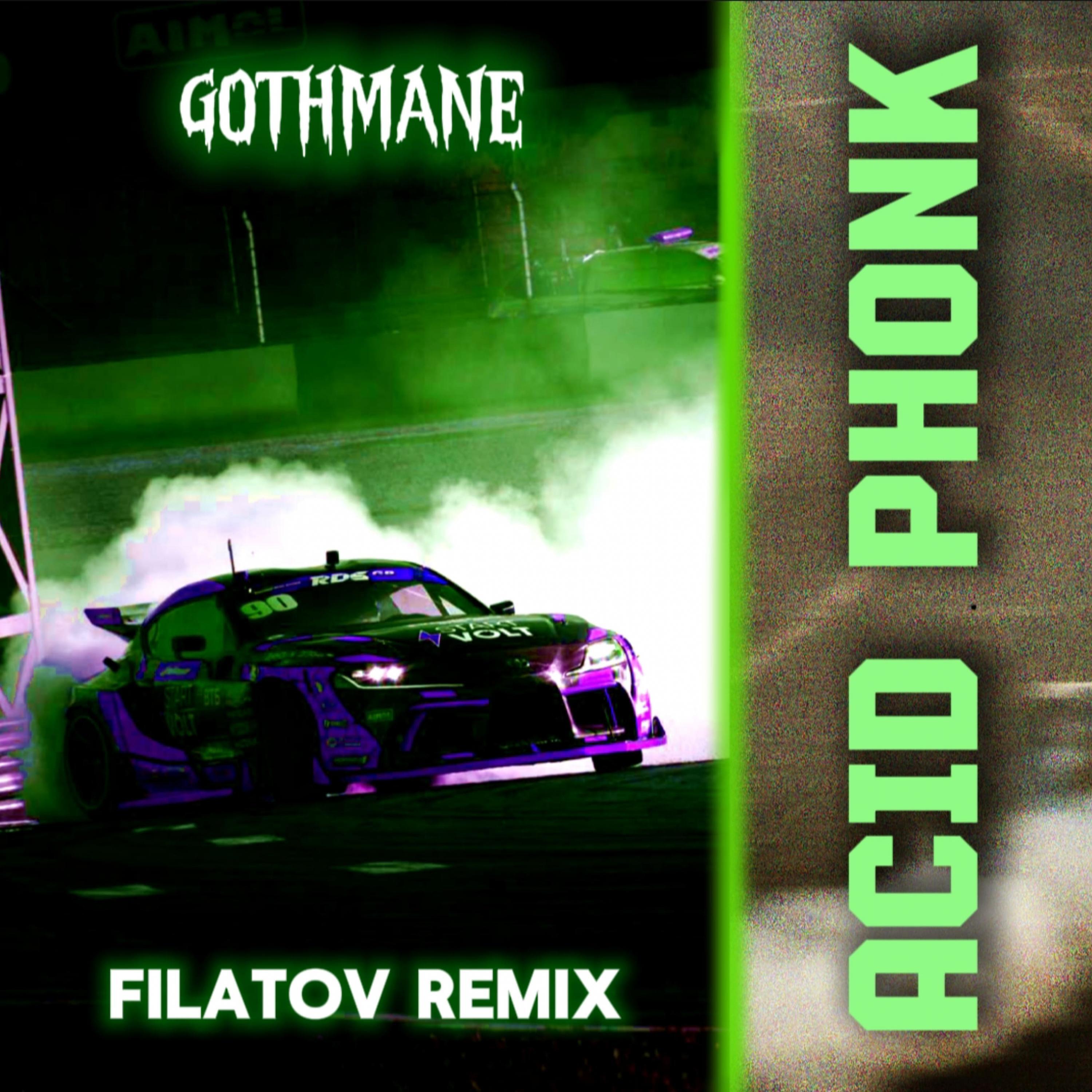 Релиз ACID PHONK