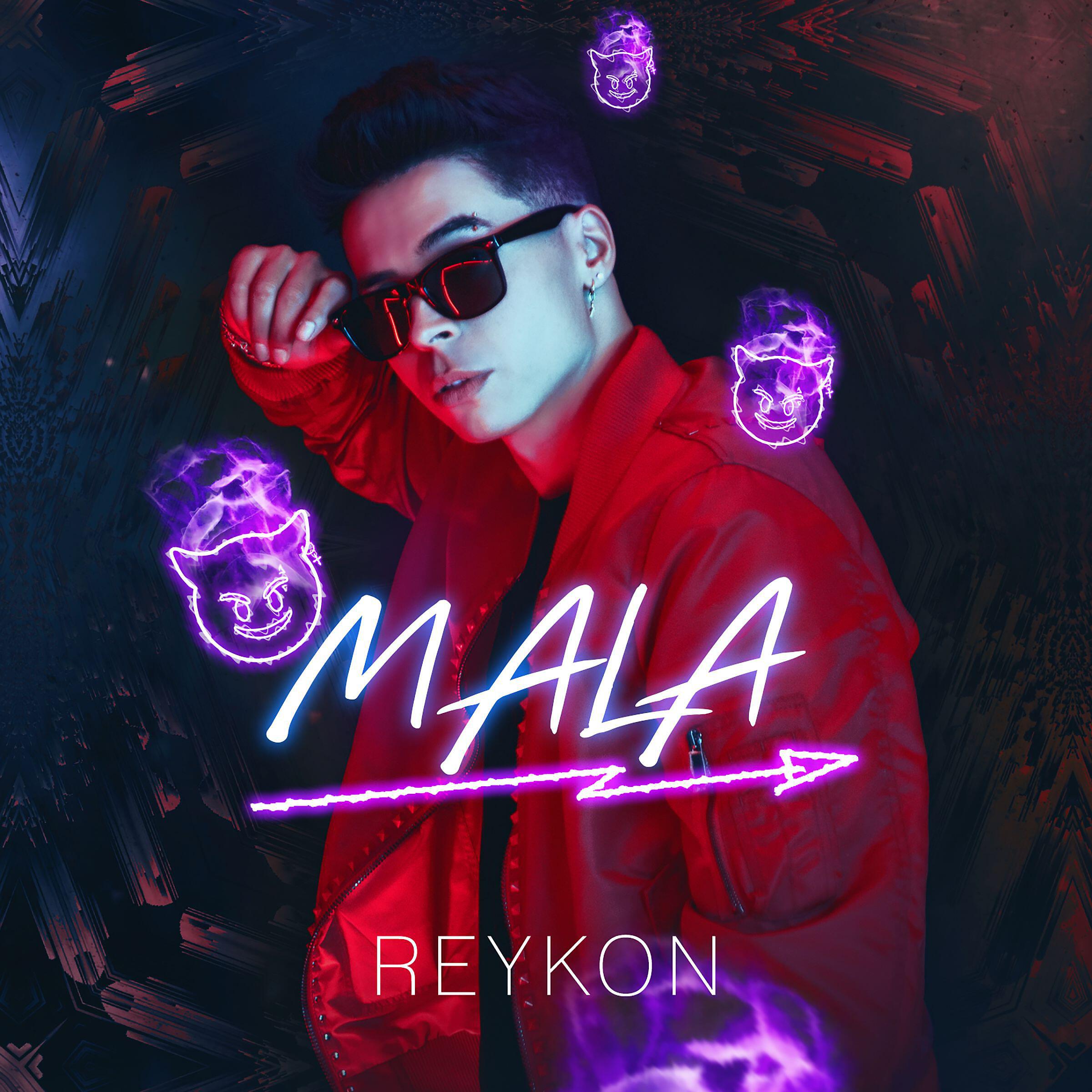 Релиз Mala