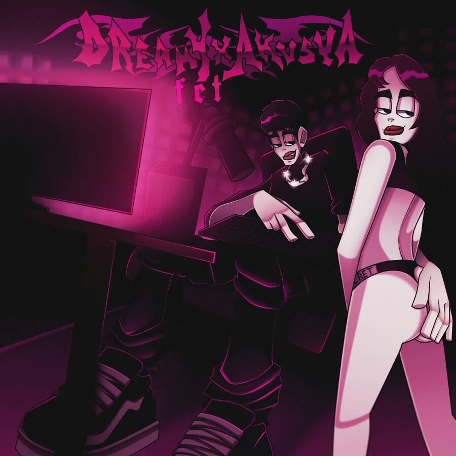 Волна по релизу